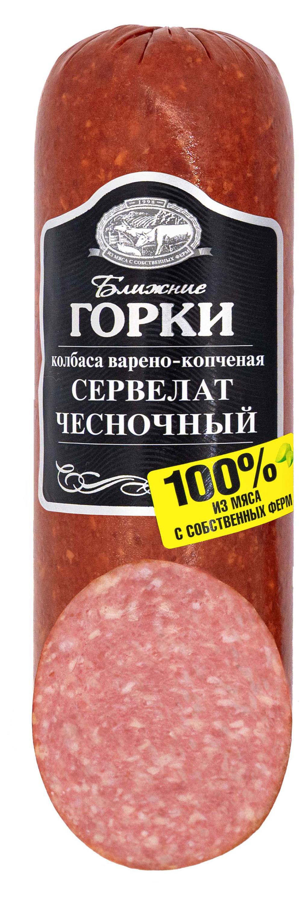 Изображение товара Сервелат Чесночный варено-копченый Ближние горки 330 г - натуральный деликатес для праздника и повс