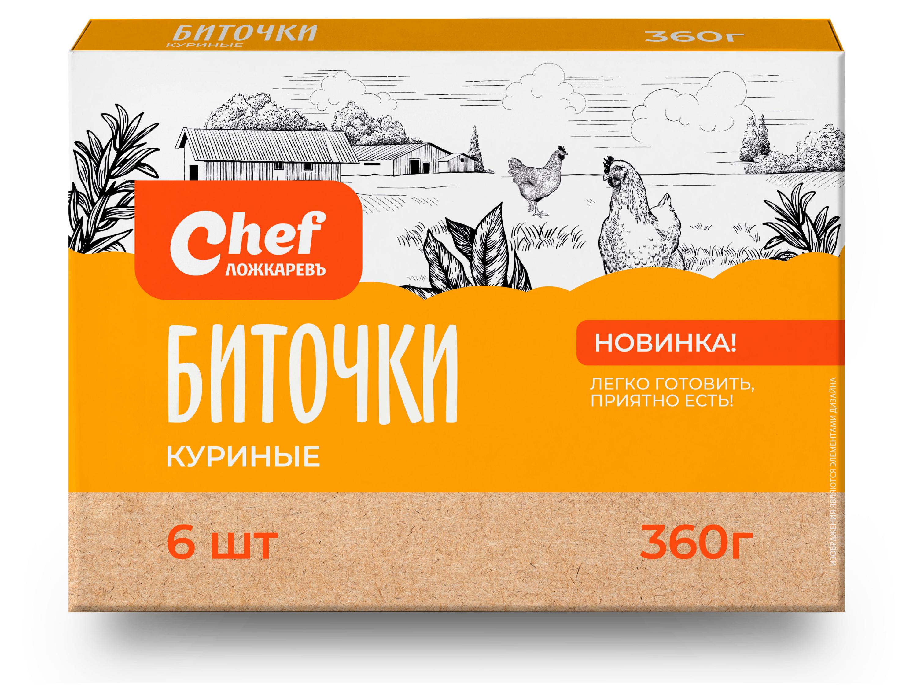 Изображение товара Биточки куриные «Chef Ложкарев» замороженные, 360 г