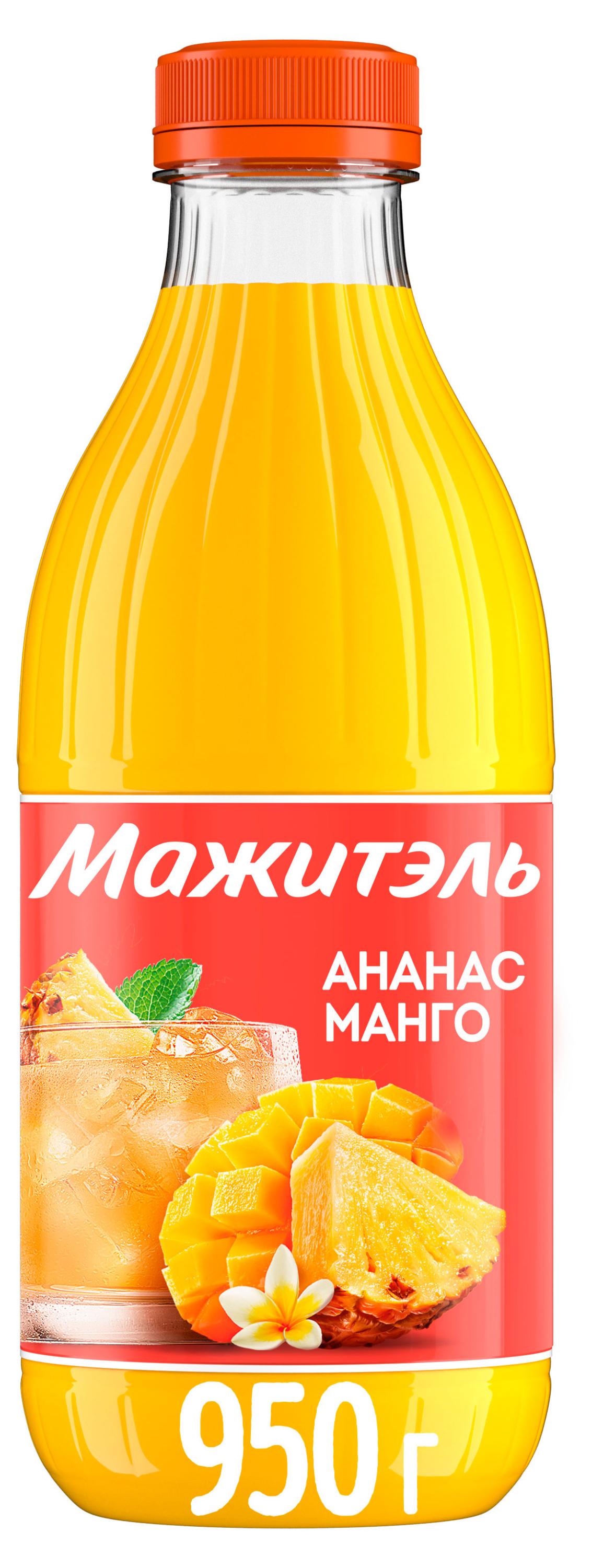 Изображение товара Сывороточный напиток Мажитэль Ананы-Манго охлажденный, 950 г