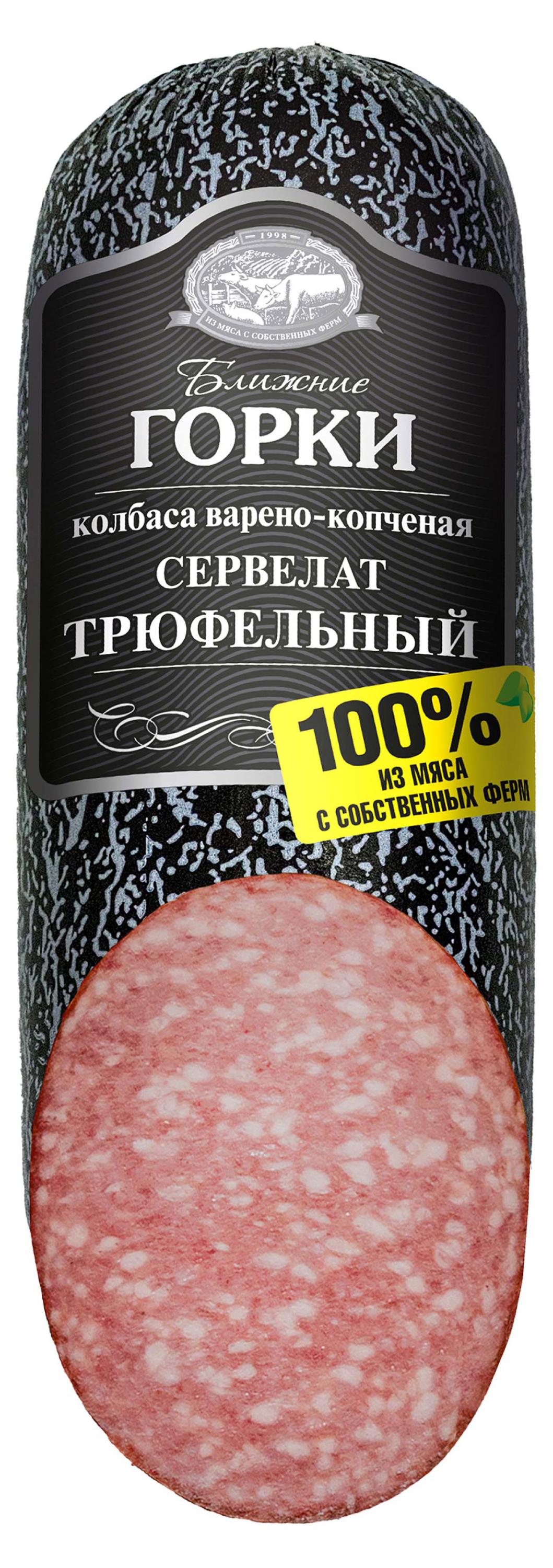 Изображение товара Колбаса сервелат с трюфелем "Ближние горки" вакуум 300г, деликатесная