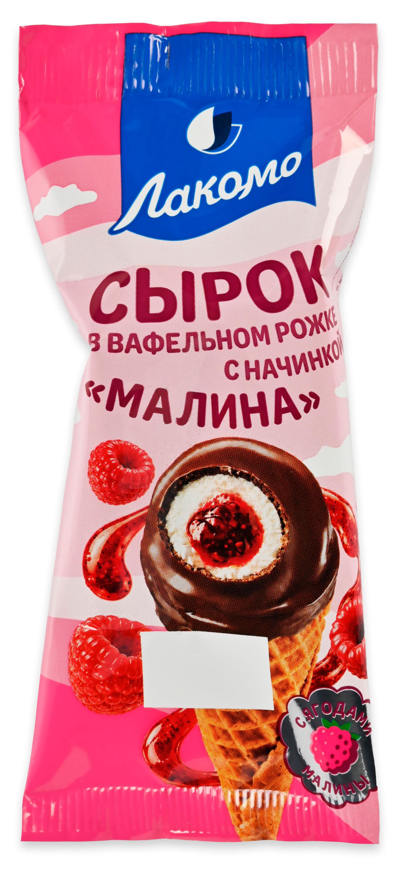 Изображение товара Сырок глазированный творожный «Лакомо» в вафельном рожке с малиной БЗМЖ, 40 г