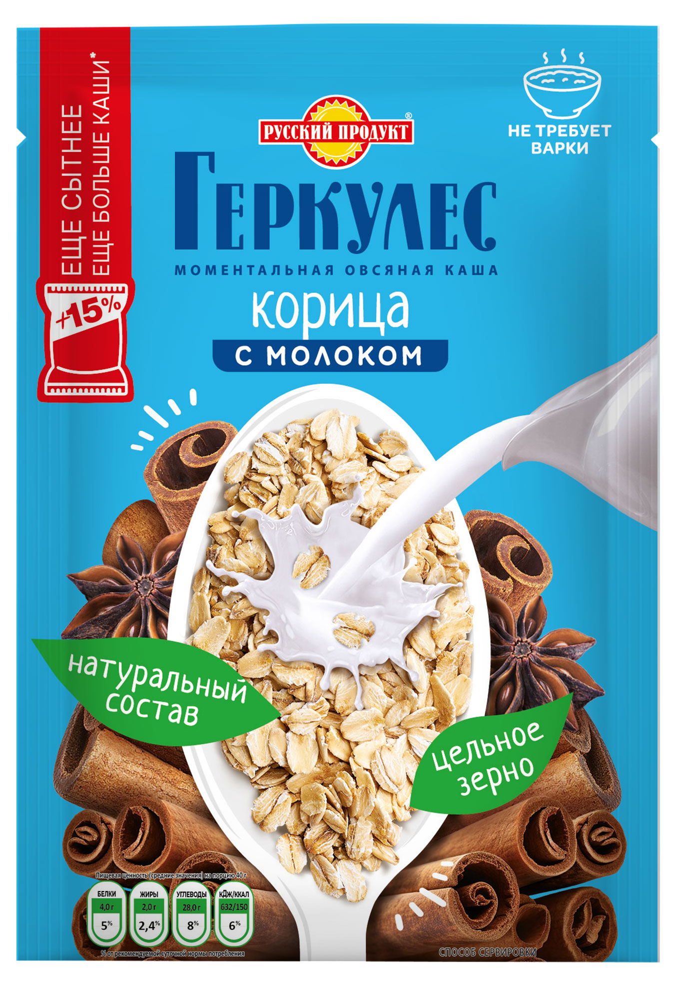 Изображение товара Каша овсяная моментального приготовления «Геркулес» с корицей и молоком, 40 г