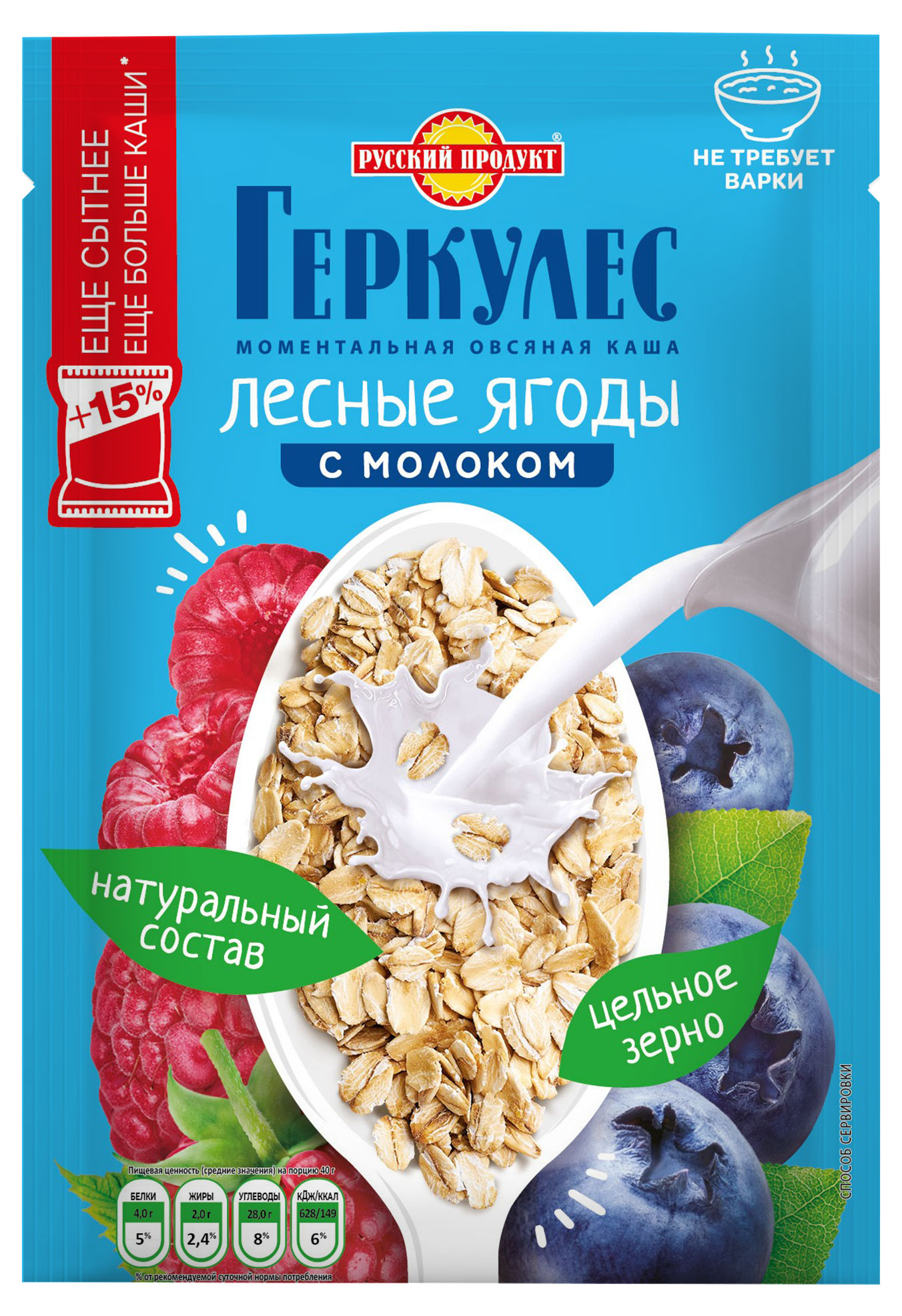 Изображение товара Каша овсяная моментального приготовления «Геркулес» с лесными ягодами и молоком, 40 г