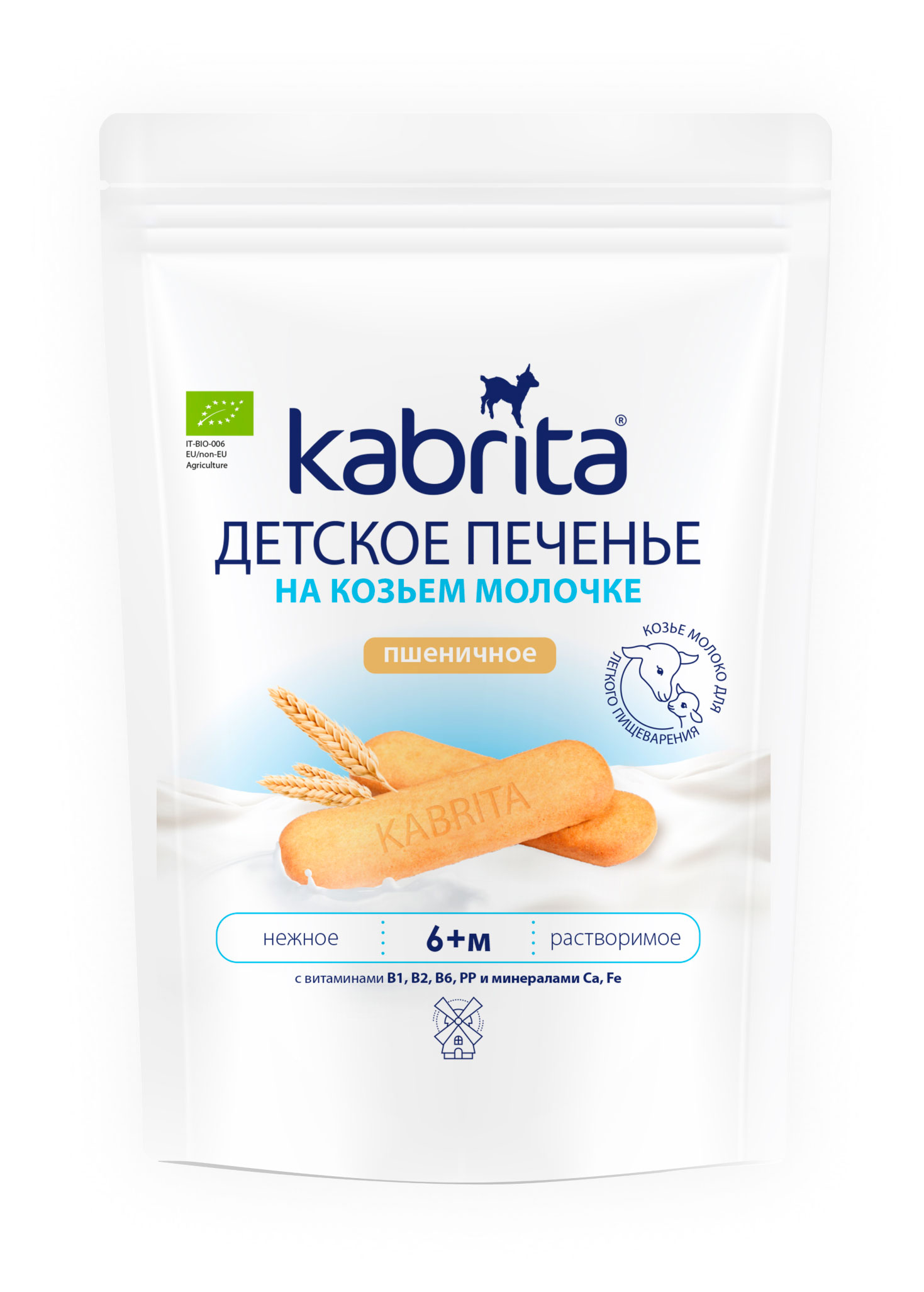 Изображение товара Детское печенье Kabrita на козьем молочке 115 г, полезное для малышей