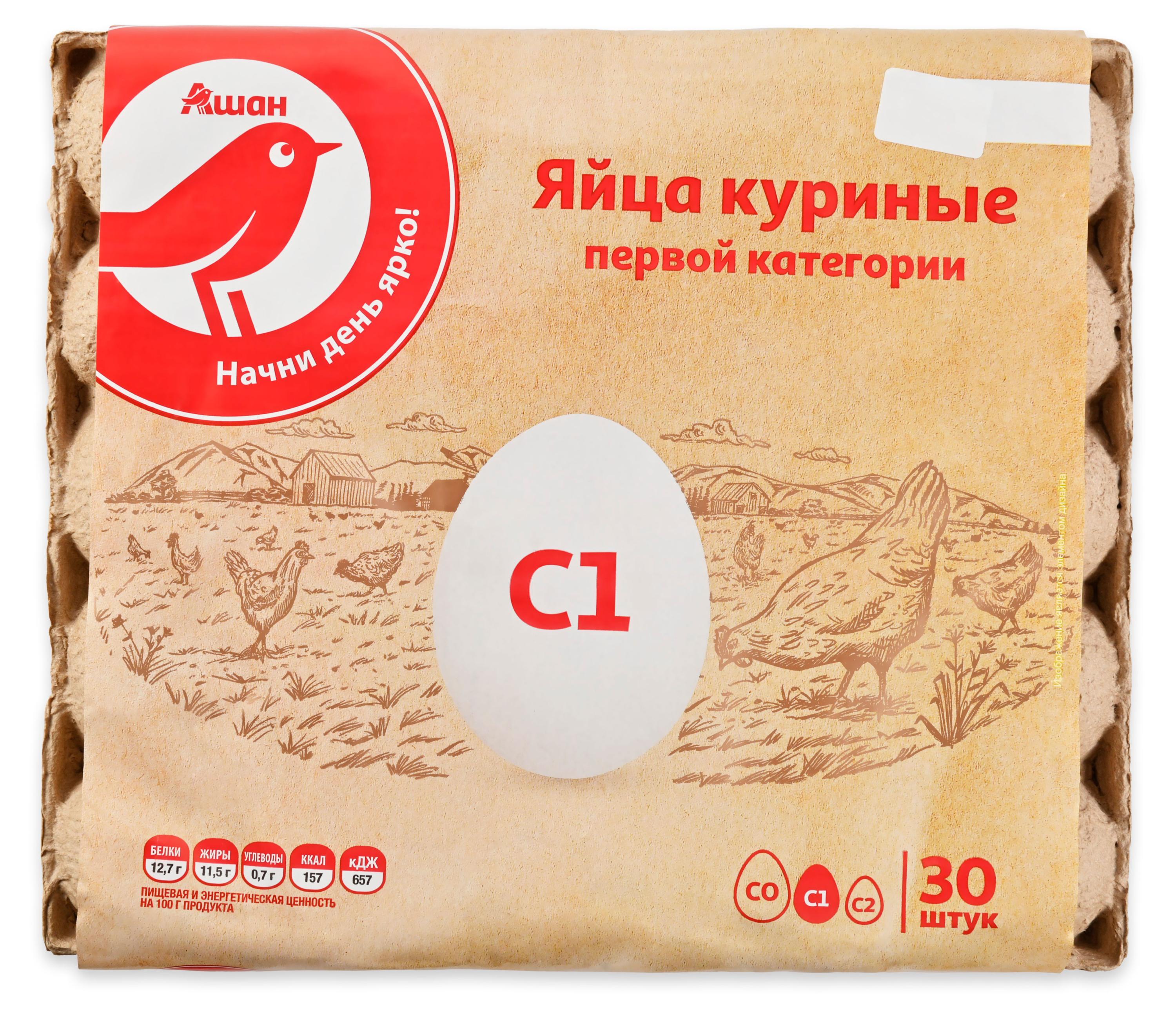 Изображение товара Яйца куриные АШАН Красная птица С1 цвет в ассортименте, 30 шт