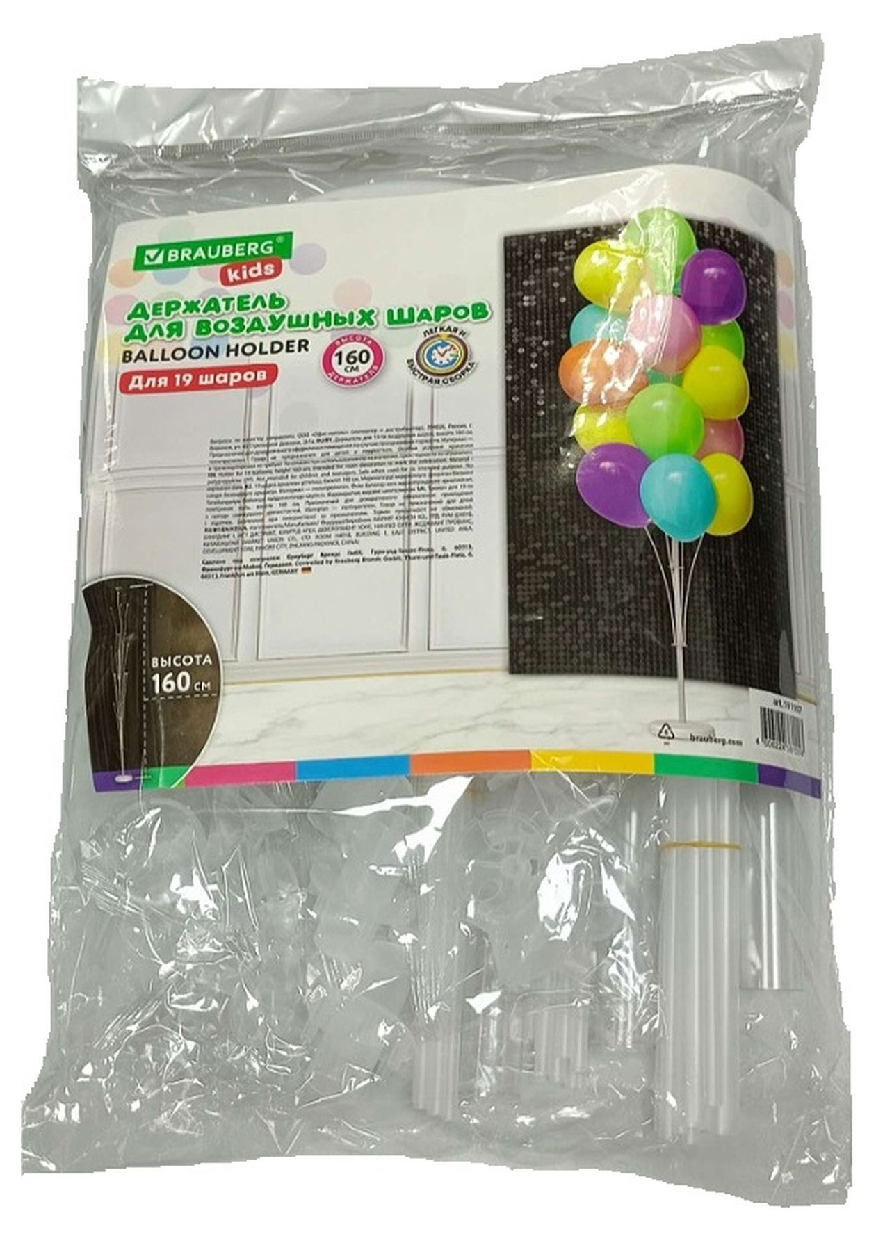 Изображение товара Держатель для воздушных шаров BRAUBERG Kids для 19 шаров, 160 см