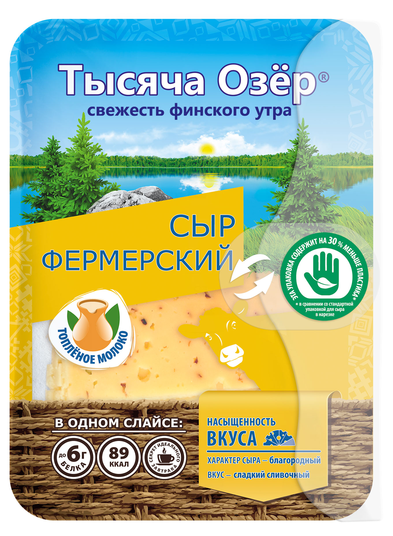 Изображение товара Сыр полутвердый Фермерский «Тысяча Озёр» топленое молоко нарезка 50% БЗМЖ, 125 г
