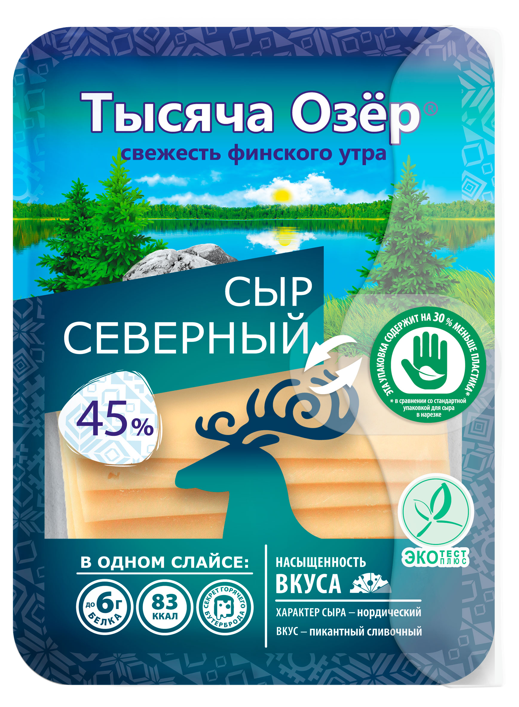 Изображение товара Сыр полутвердый Северный «Тысяча Озёр» нарезка 45% БЗМЖ, 125 г