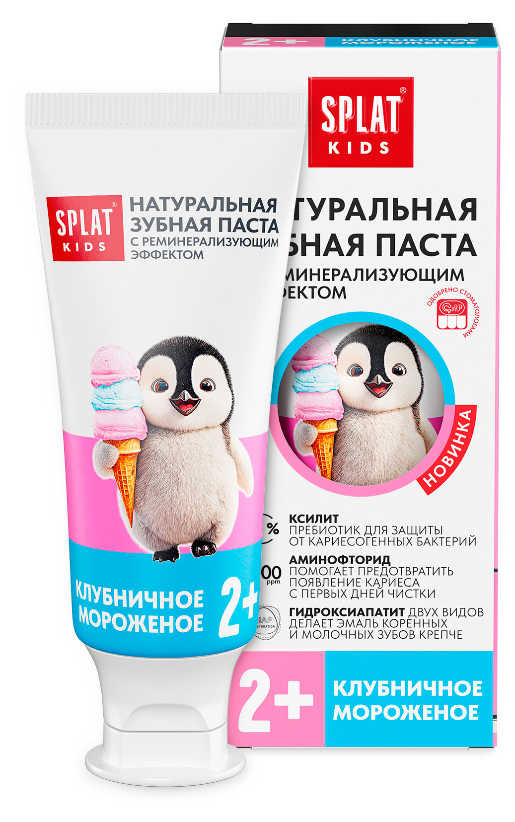 Изображение товара Зубная паста детская SPLAT Kids Клубничное мороженое 2+ лет, 50 мл