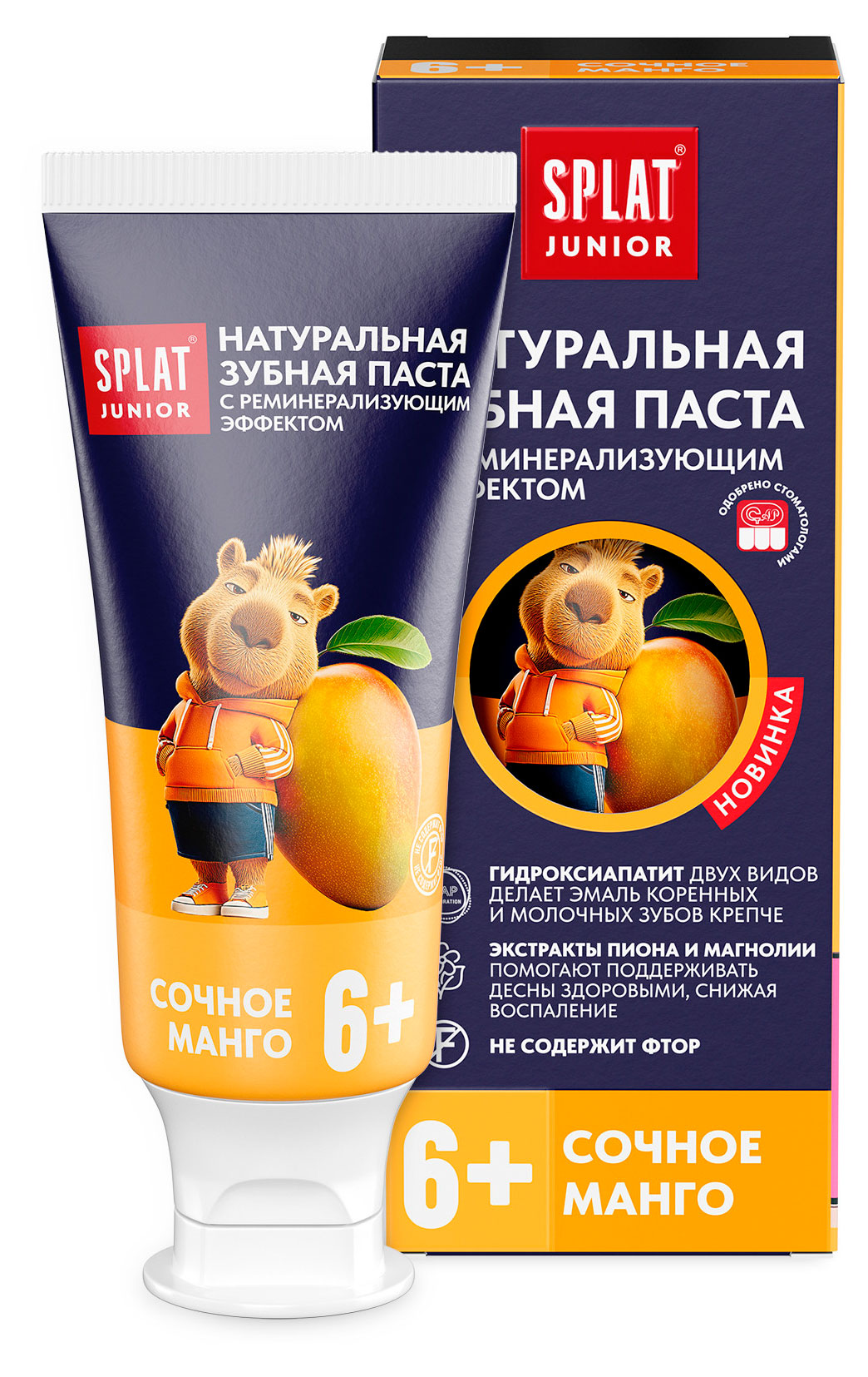 Изображение товара Зубная паста детская SPLAT Junior Сочное манго 6+ лет, 55 мл