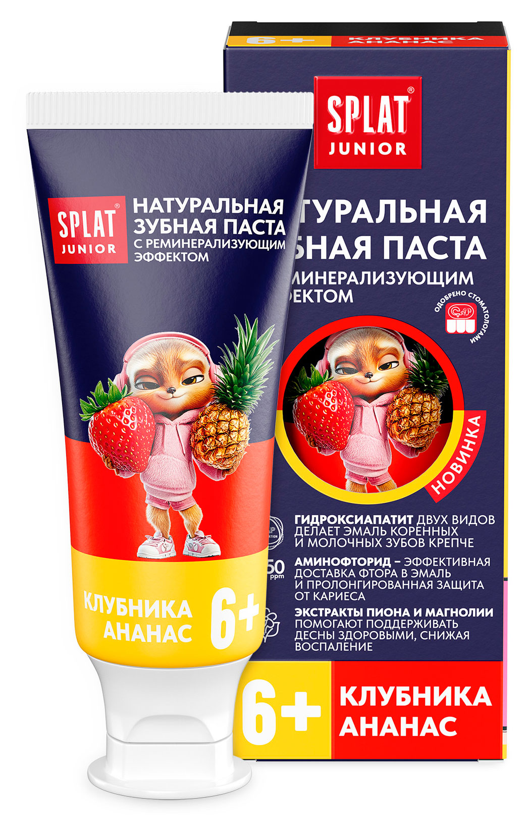 Изображение товара Зубная паста детская SPLAT Junior Клубника-ананас 6+ лет, 55 мл