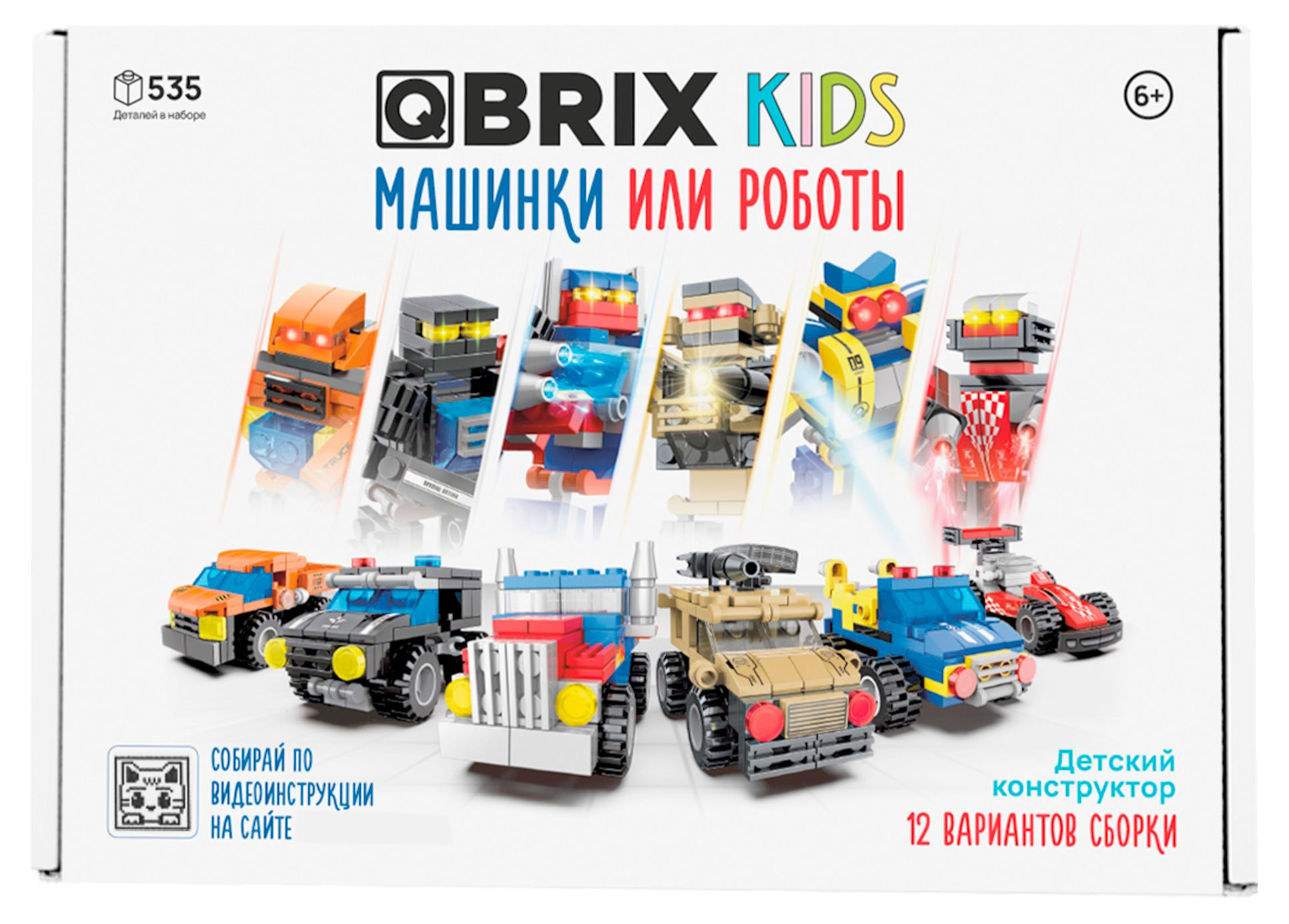 Изображение товара Конструктор QBRIX Kids Машинки или роботы, 535 деталей