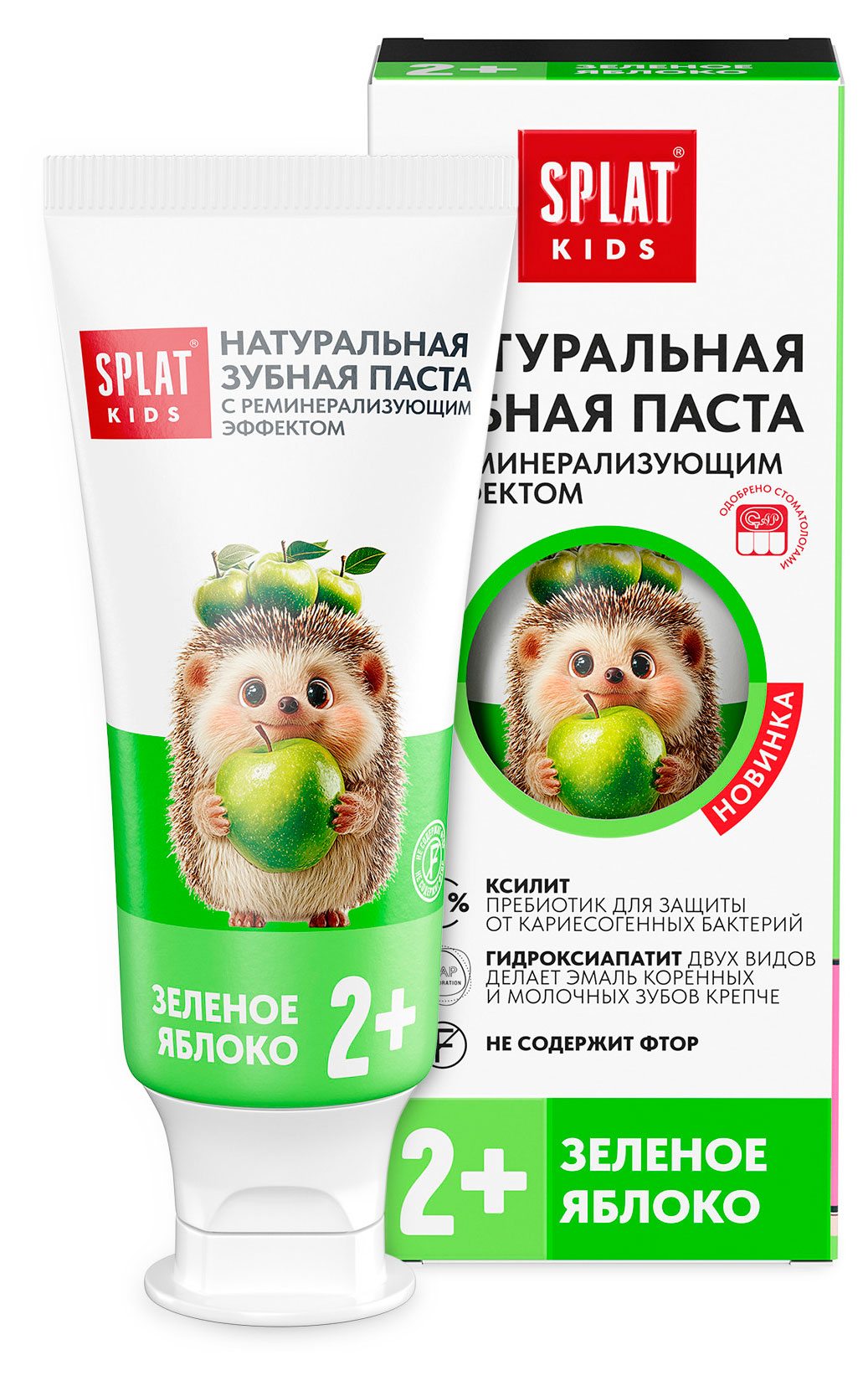 Изображение товара Зубная паста детская SPLAT Kids Зеленое яблоко 2+ лет, 50 мл