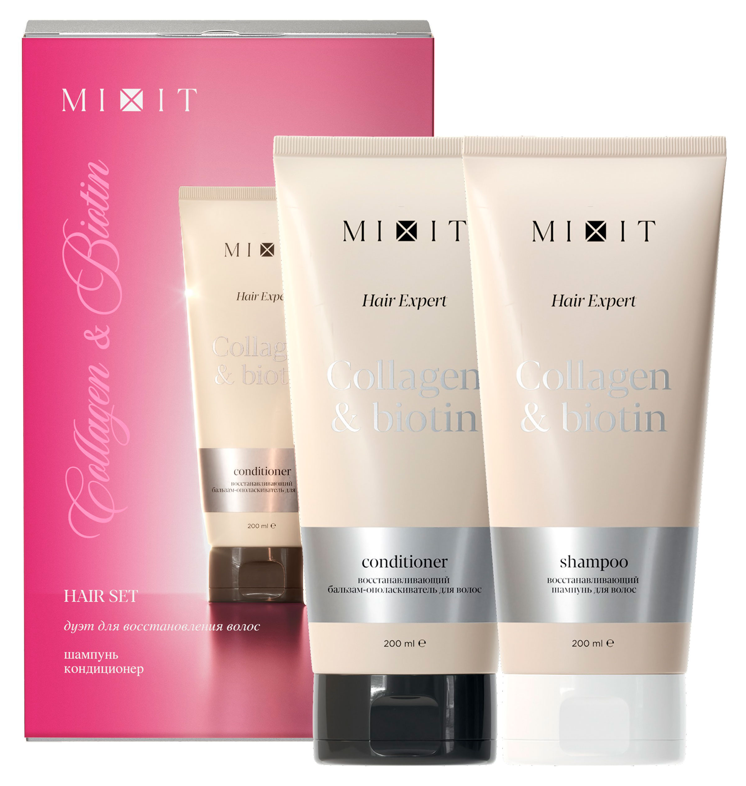 Изображение товара Набор подарочный Mixit Collagen&Biotin шампунь для волос 200 мл + бальзам для волос 200 мл