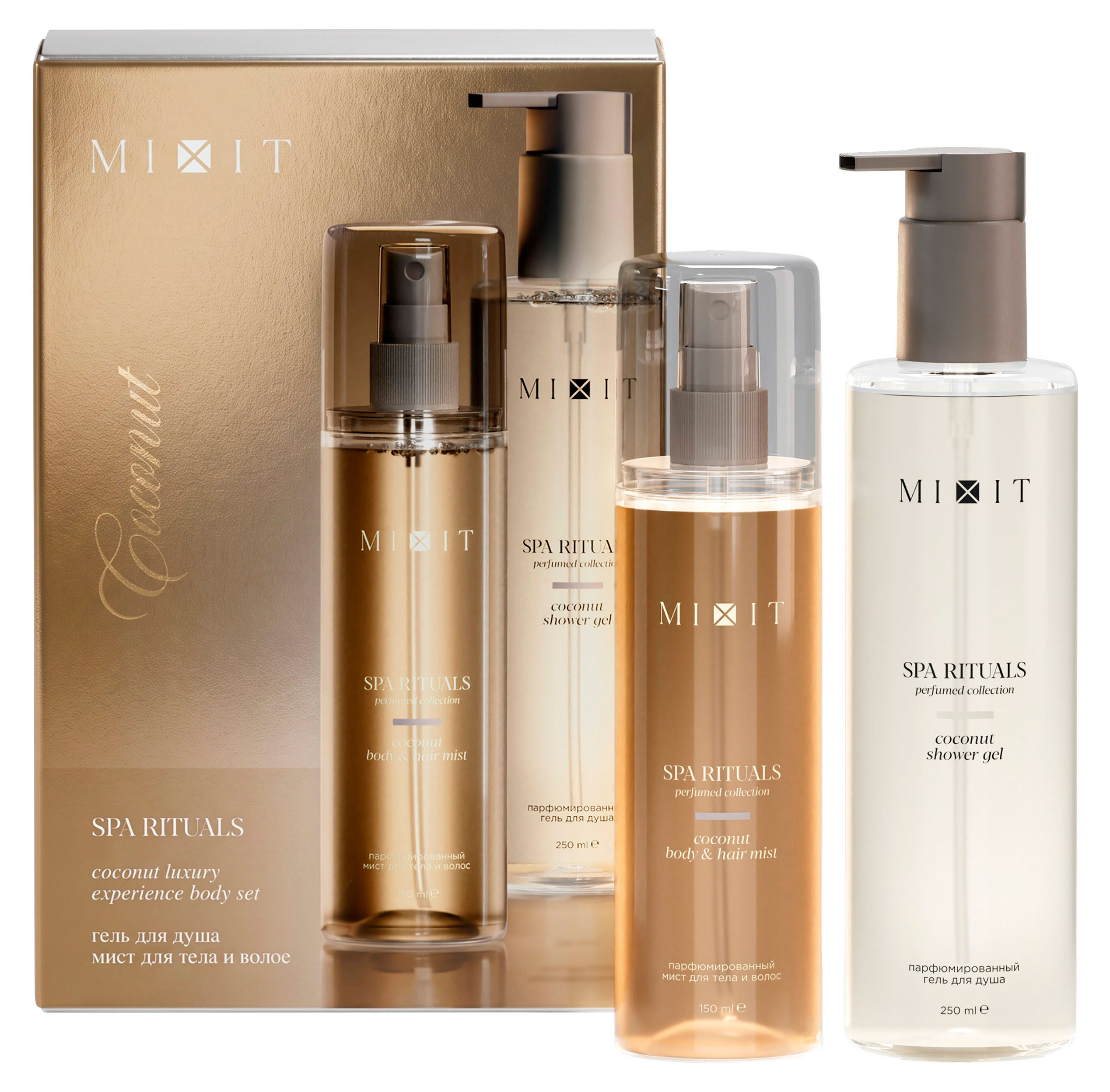 Изображение товара Набор подарочный Mixit Spa Rituals Ощущение роскоши с кокосом гель для душа 250 мл + мист для тела 150 мл