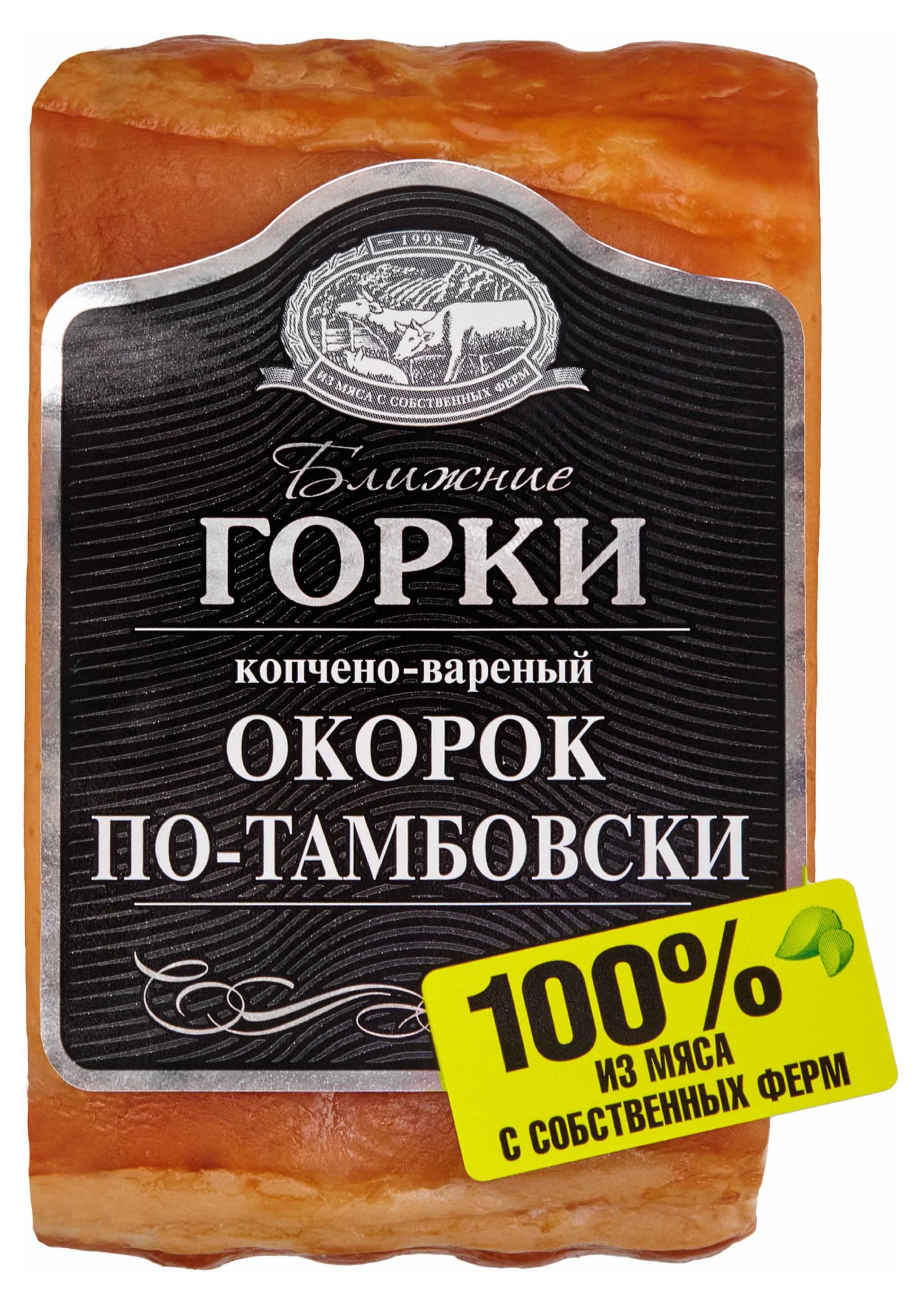 Изображение товара Окорок свиной варено-копченый «Ближние Горки» По-тамбовски кусок, 350 г