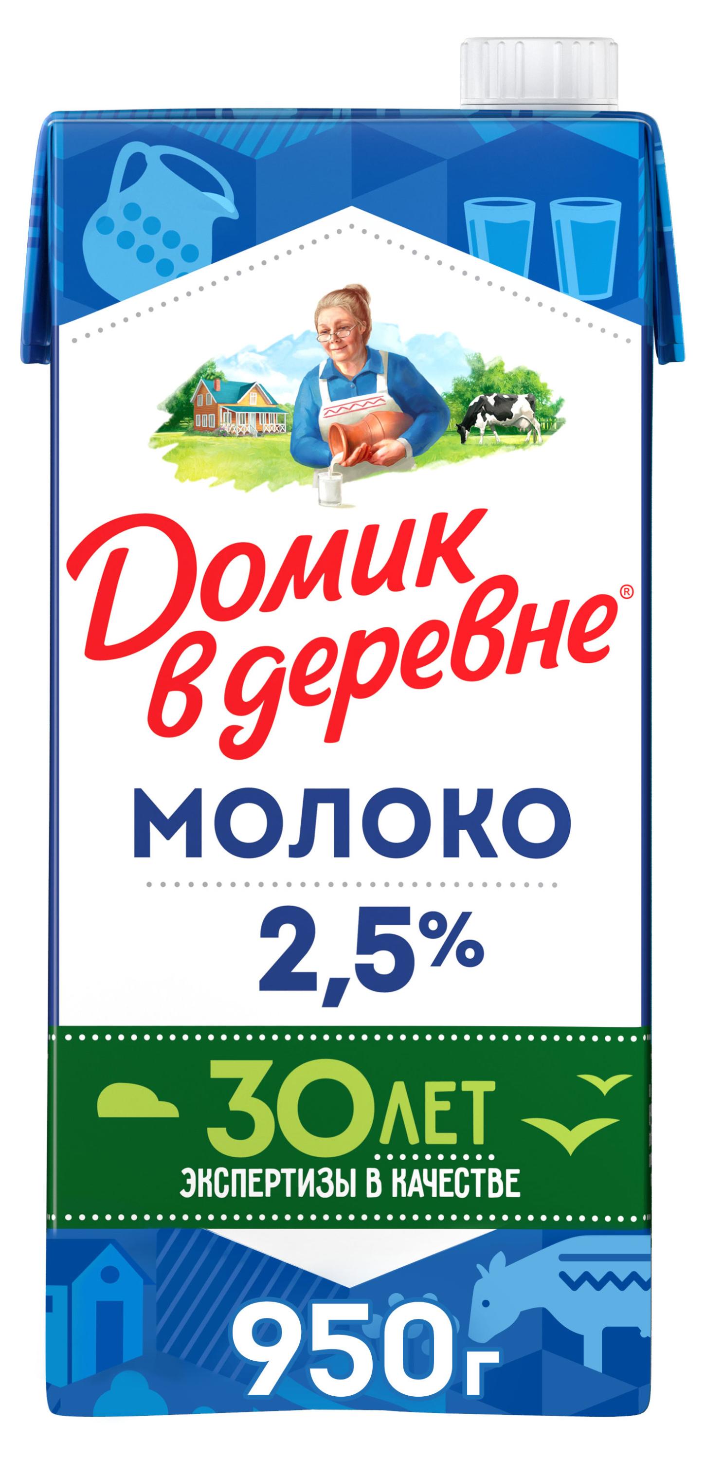 Изображение товара Молоко питьевое Домик в деревне ультрапастеризованное 2,5% 0,95 л