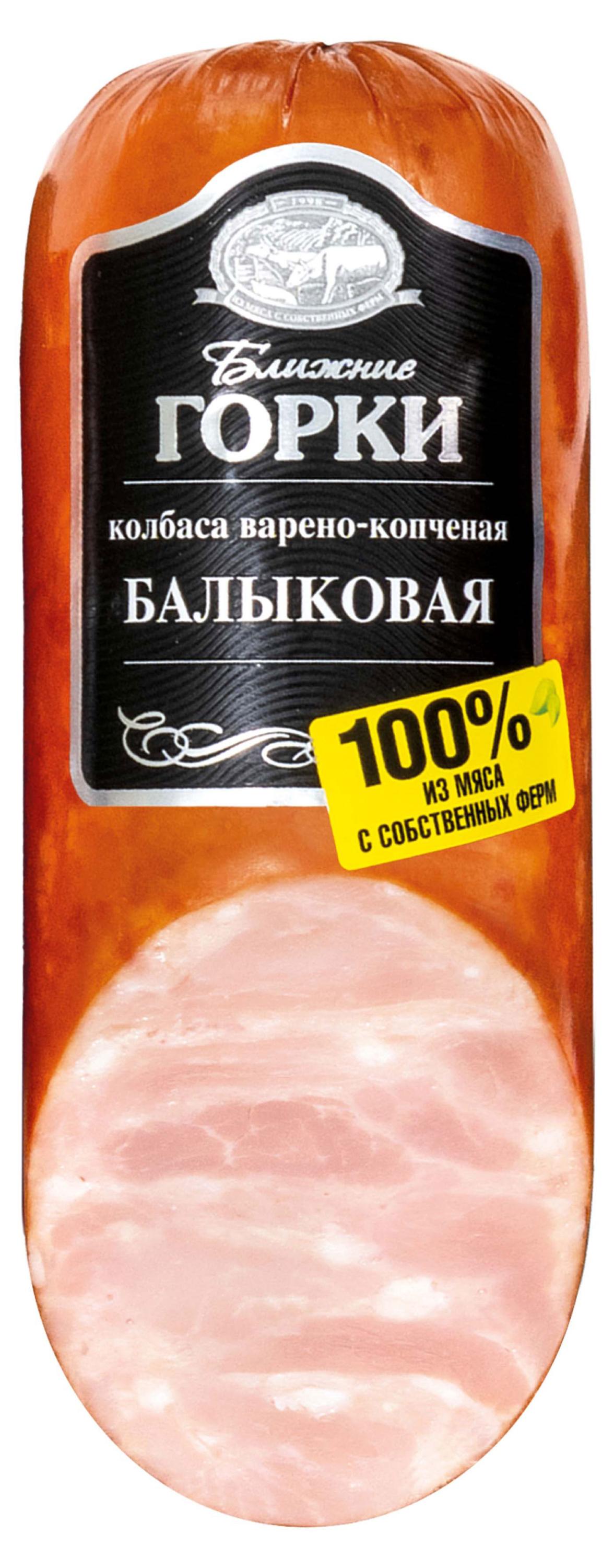 Изображение товара Колбаса варено-копченая «Ближние Горки» Балыковая, 490 г