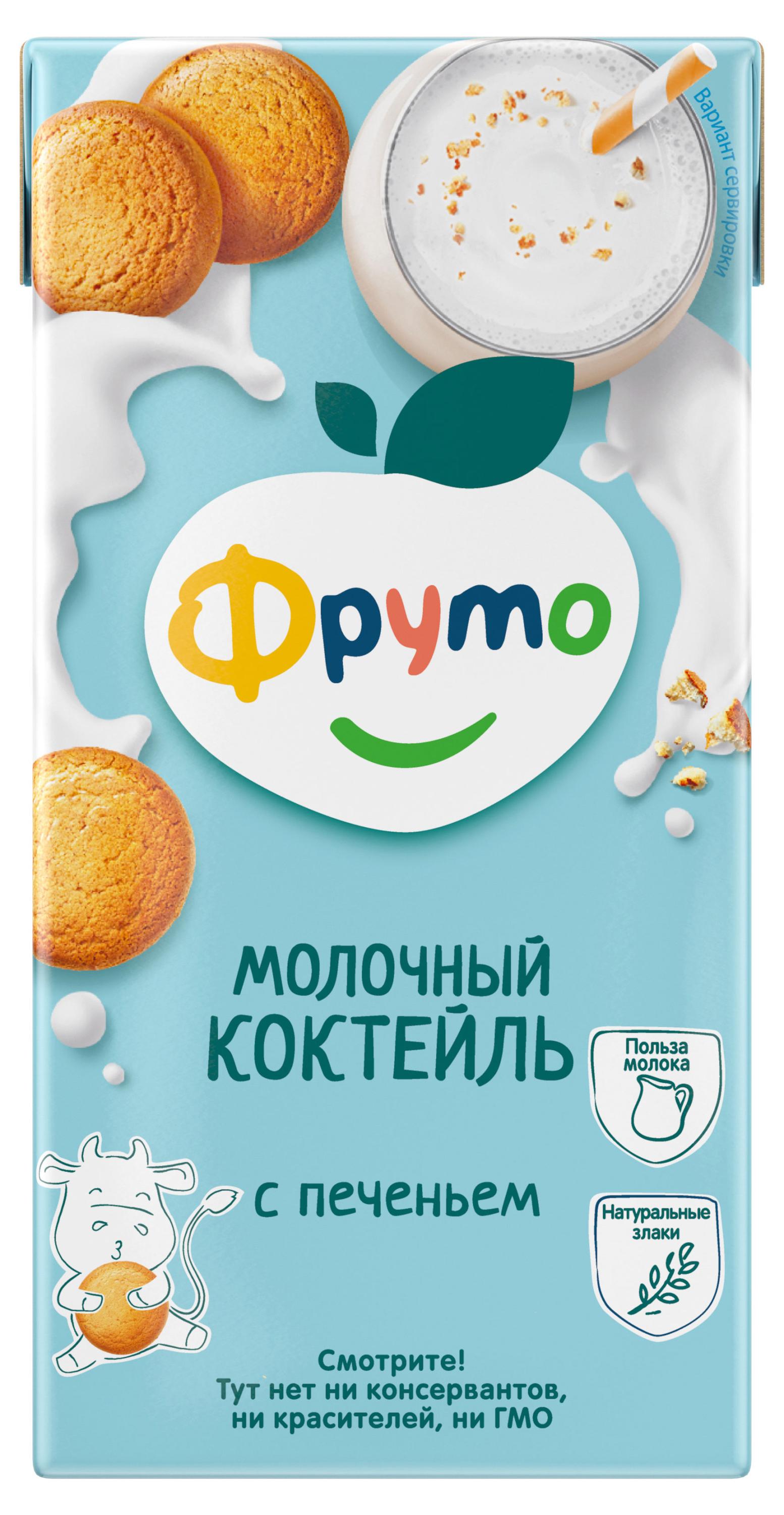 Изображение товара Коктейль молочный детский ФрутоНяня с печеньем 2 4 0 2 0 л 200 мл