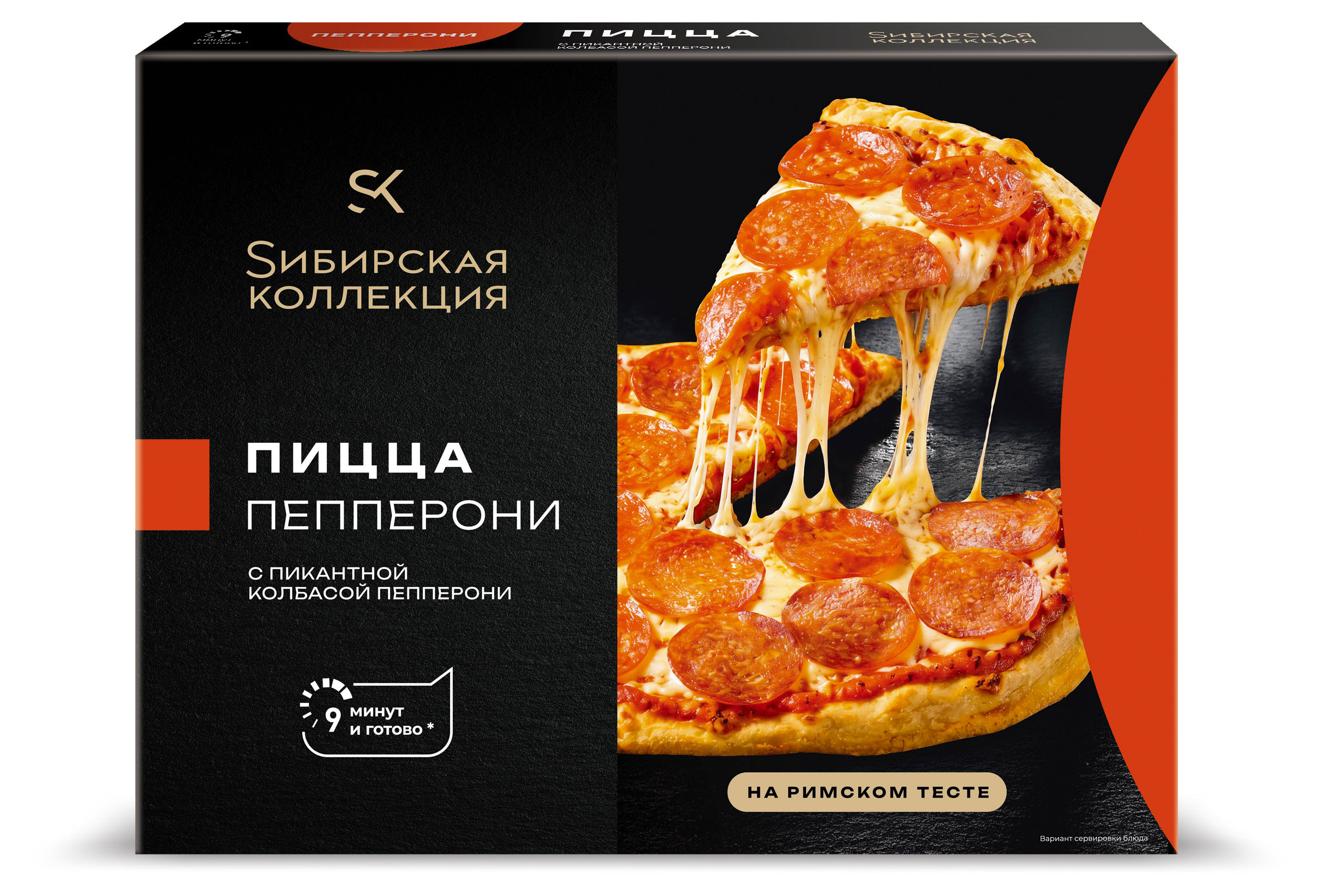 Изображение товара Пицца Римская «Sибирская Коллекция» Пепперони с колбасой чоризо замороженная, 365 г
