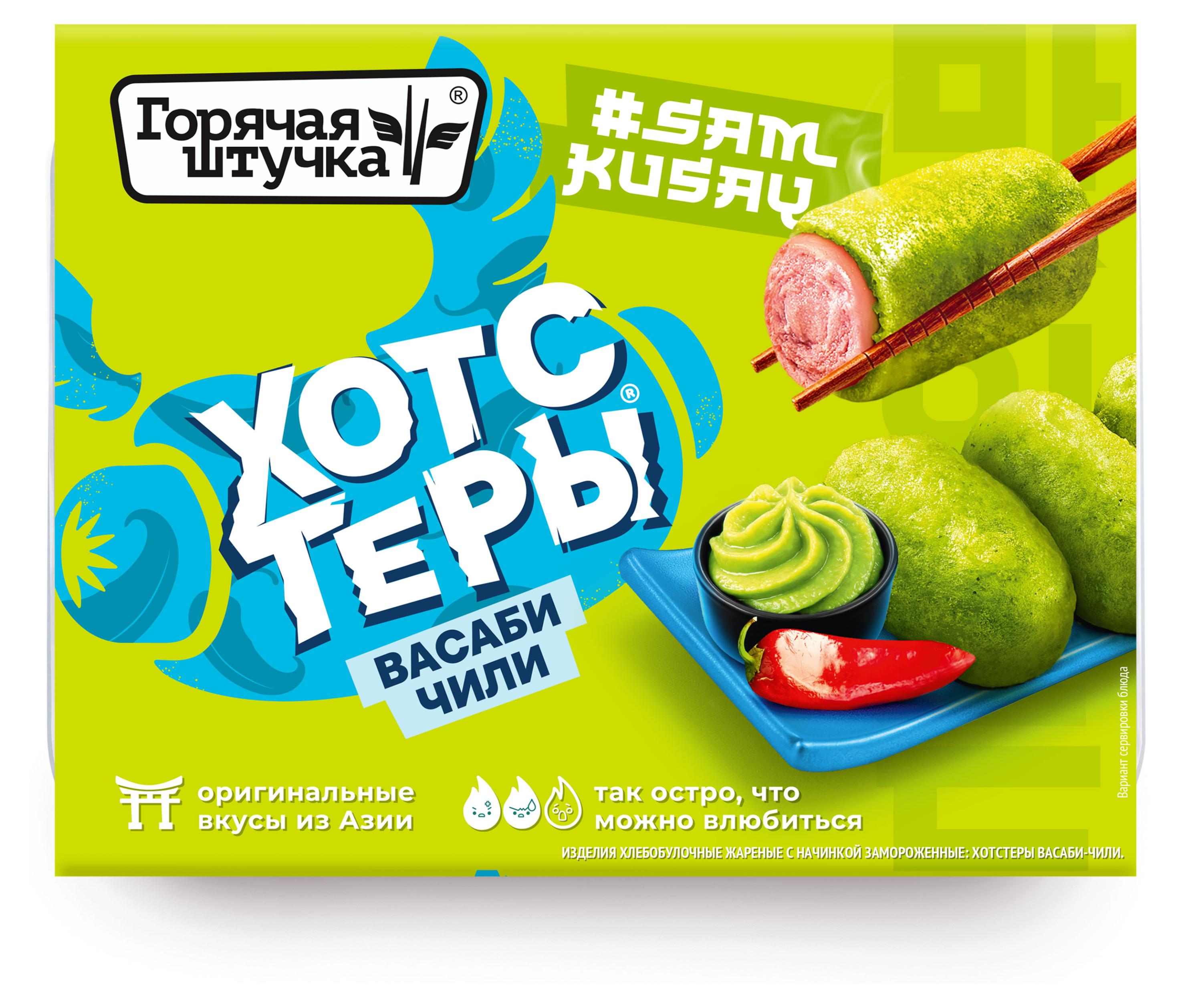 Изображение товара Мини-сосиски в тесте Васаби и Чили "Горячая штучка" - быстро и вкусно