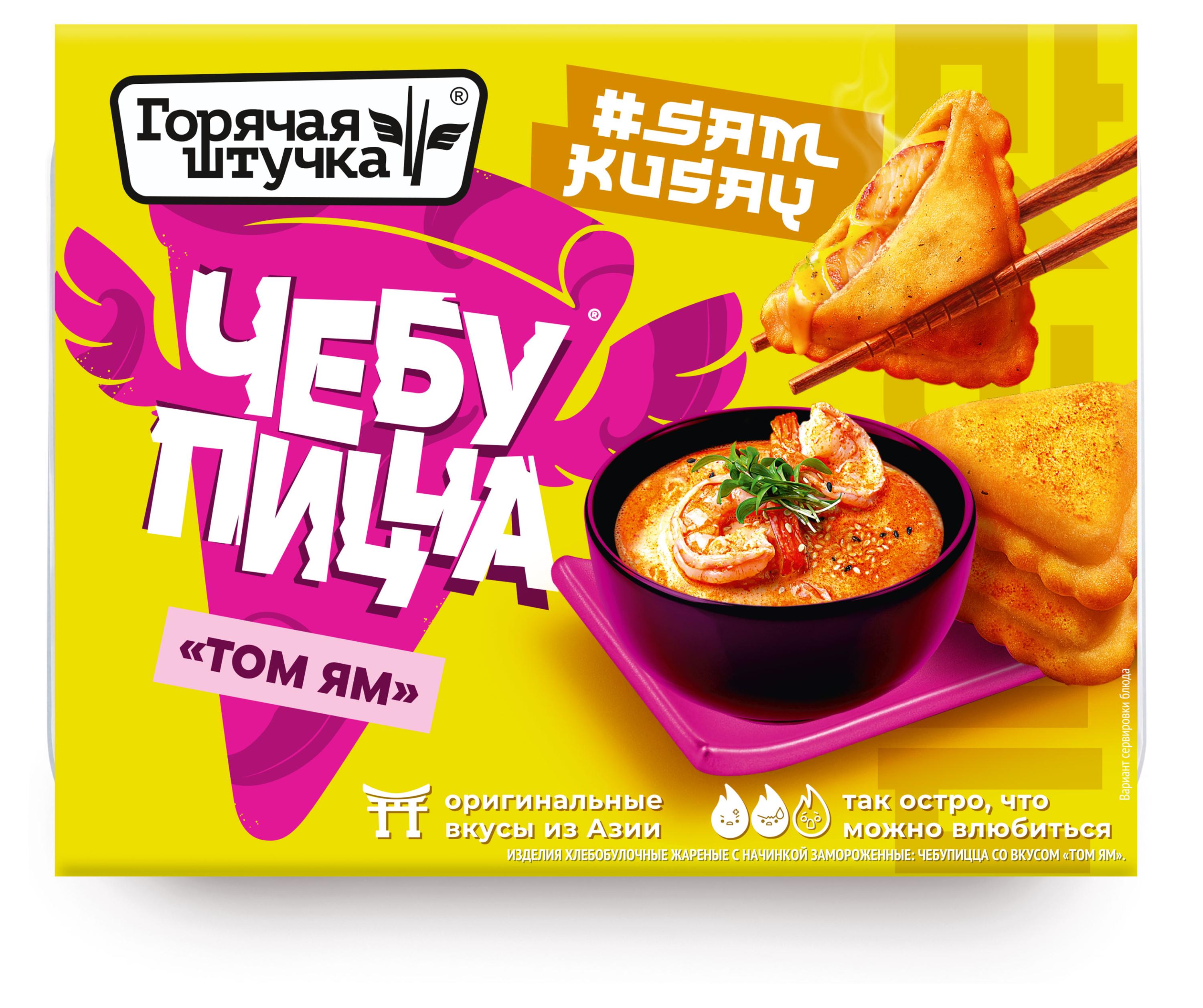 Изображение товара Мини-пицца Горячая штучка Том-ям с курицей и пряностями 230 г