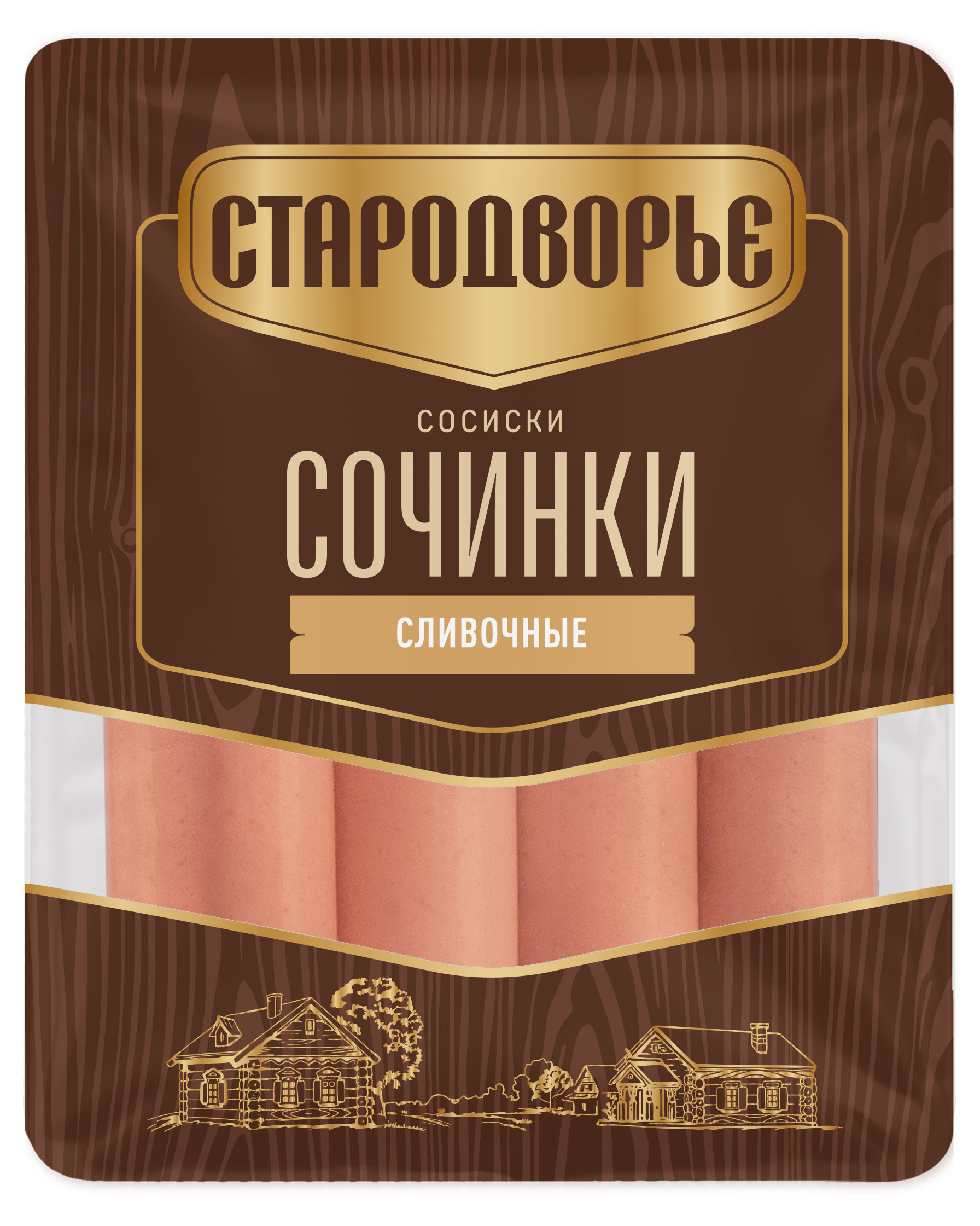 Изображение товара Сосиски Стародворье сливочные 400 г натуральное мясное изделие