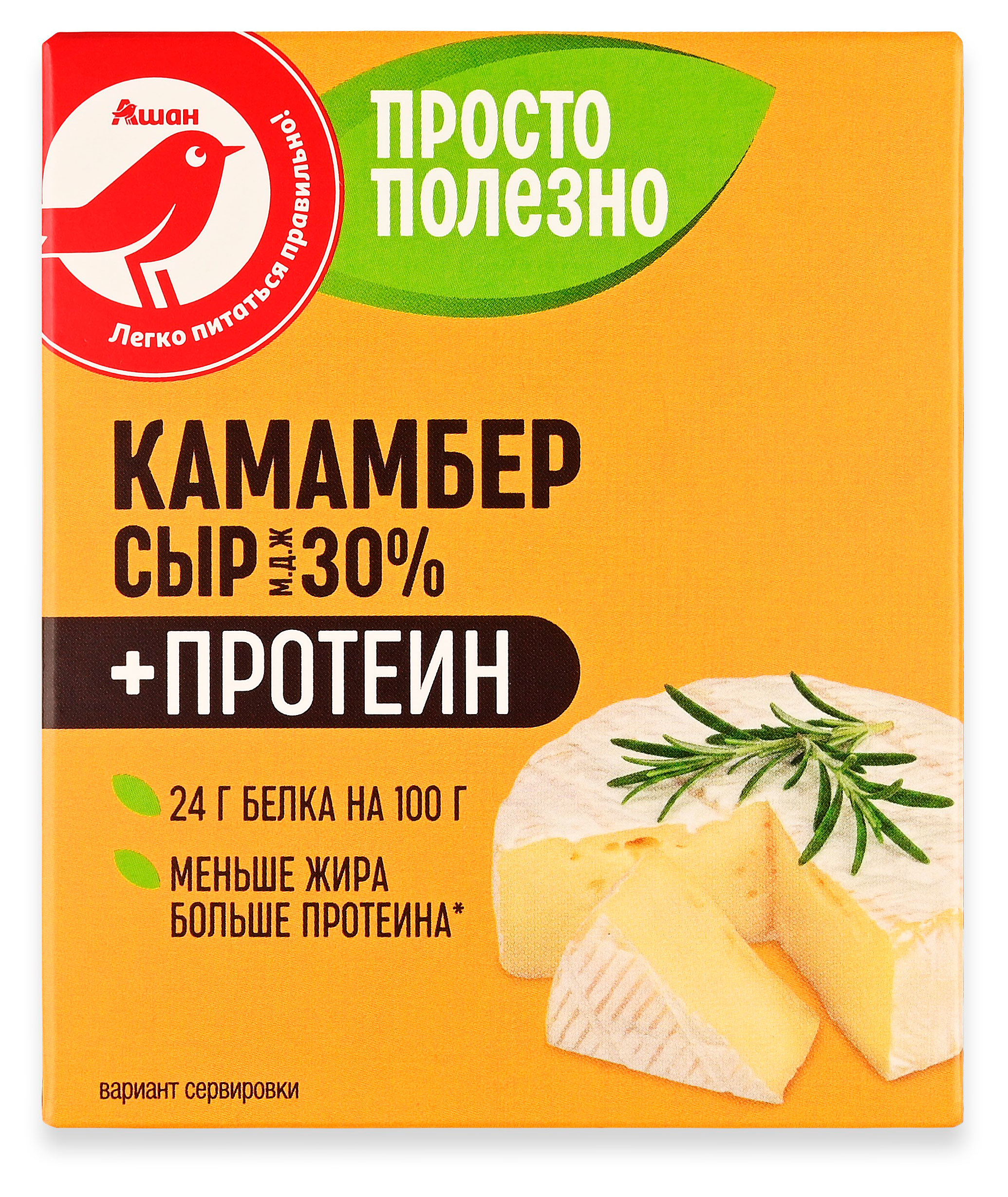 Изображение товара Сыр мягкий Камамбер АШАН Красная птица Просто Полезно с белой плесенью и протеином 30% БЗМЖ, 100 г