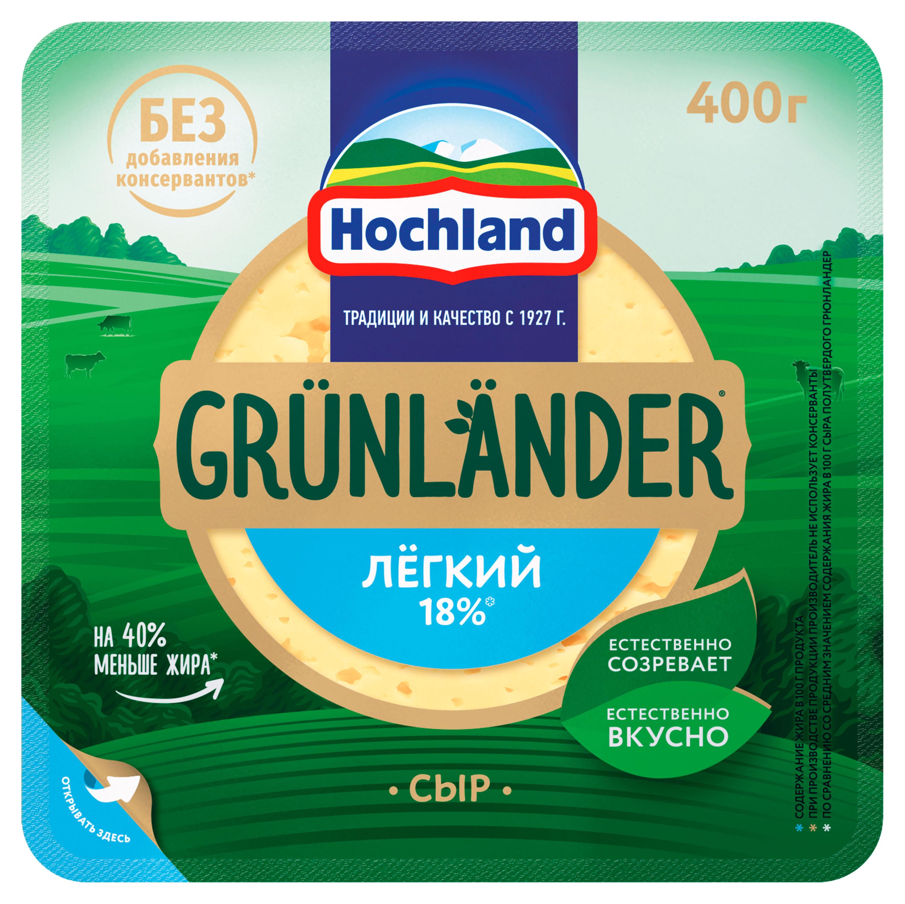 Изображение товара Полутвердый сыр Hochland Grunlander Легкий 400 г с низким содержанием жира