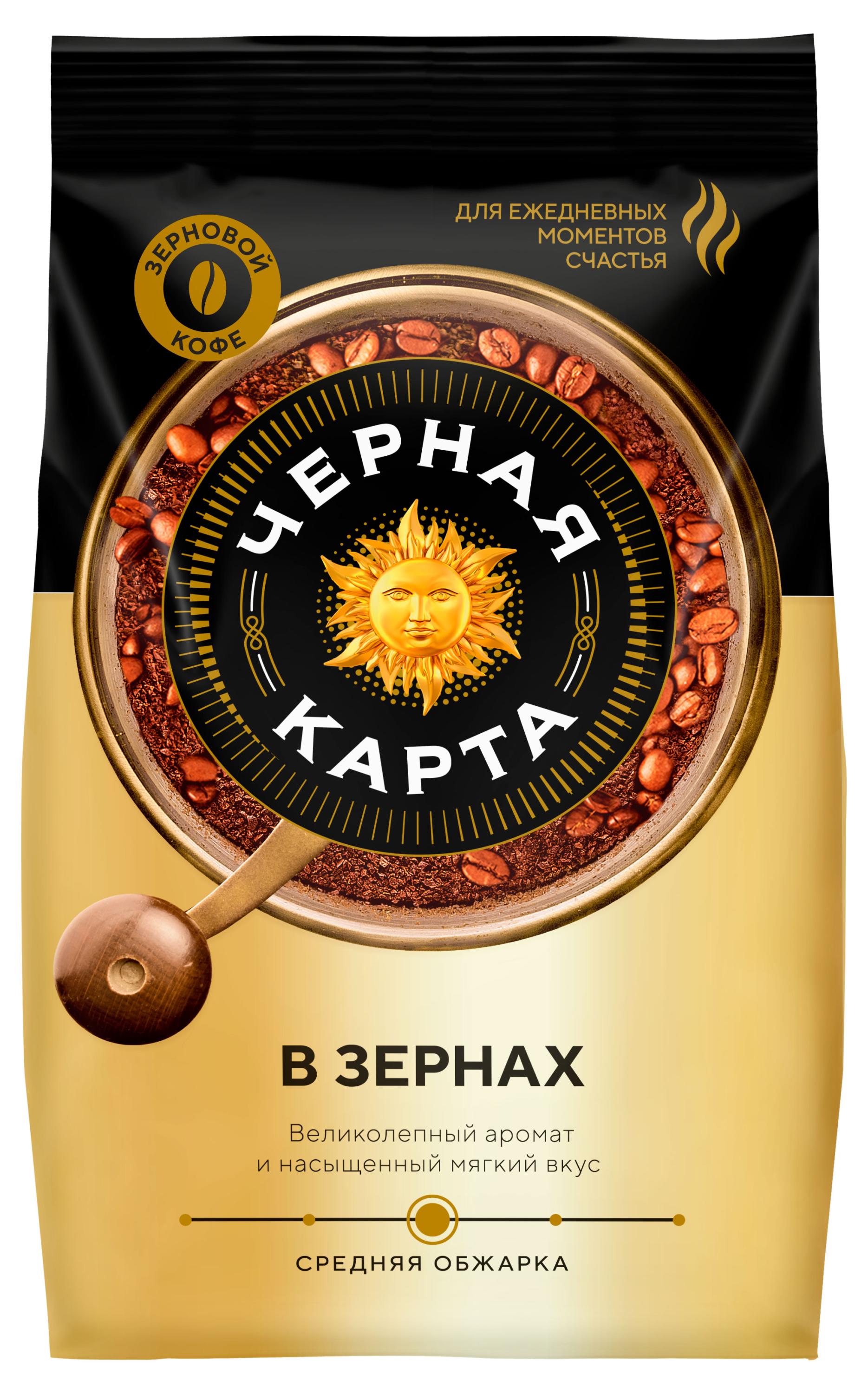 Изображение товара Кофе зерновой «Черная Карта», 1 кг