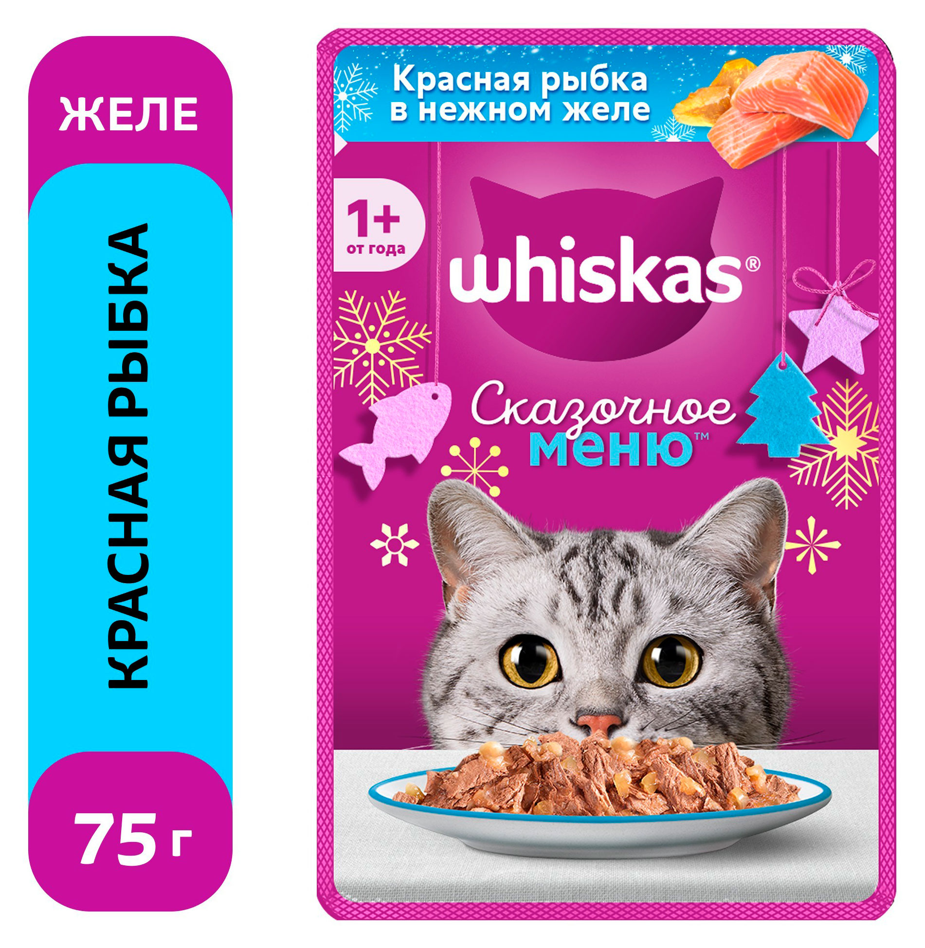 Изображение товара Корм влажный для кошек Whiskas Сказочное меню красная рыбка в нежном желе, 75 г