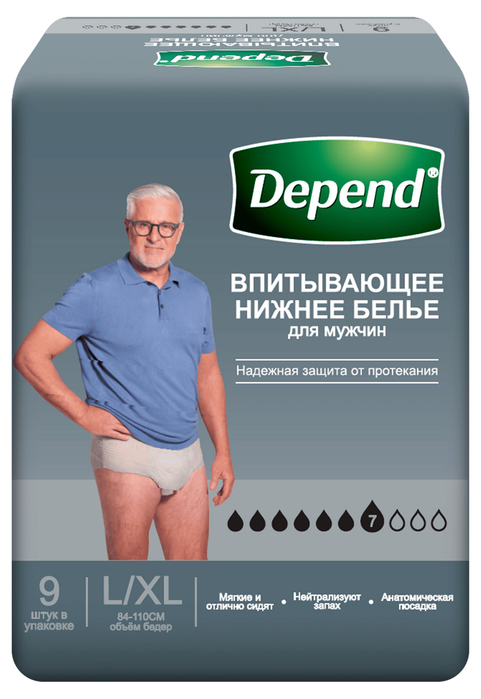 Изображение товара Трусы урологические для мужчин Depend размер L/XL 48-54, 9 шт