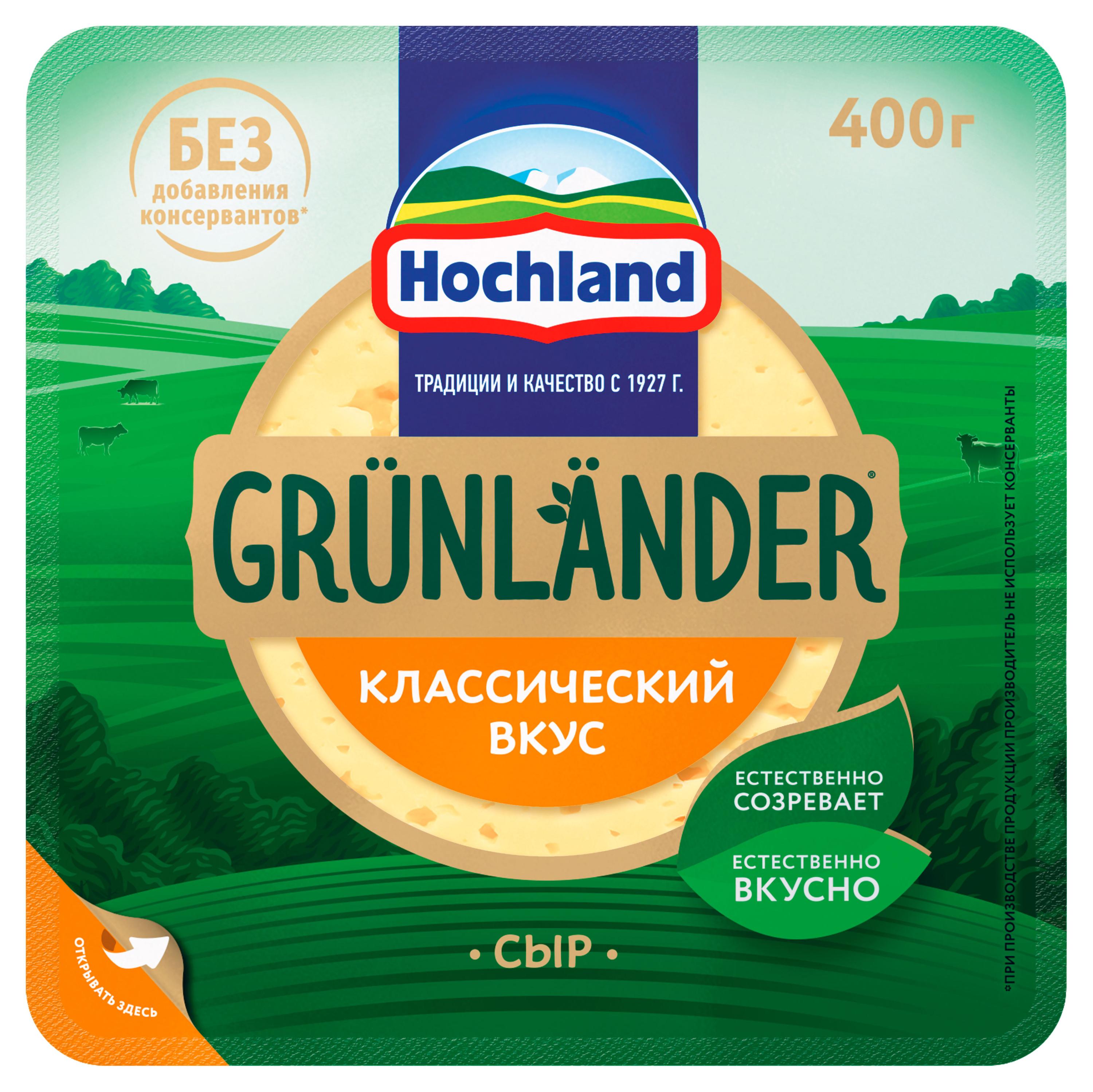 Изображение товара Полутвердый сыр Hochland Грюнландер 50% - натуральный и сливочный