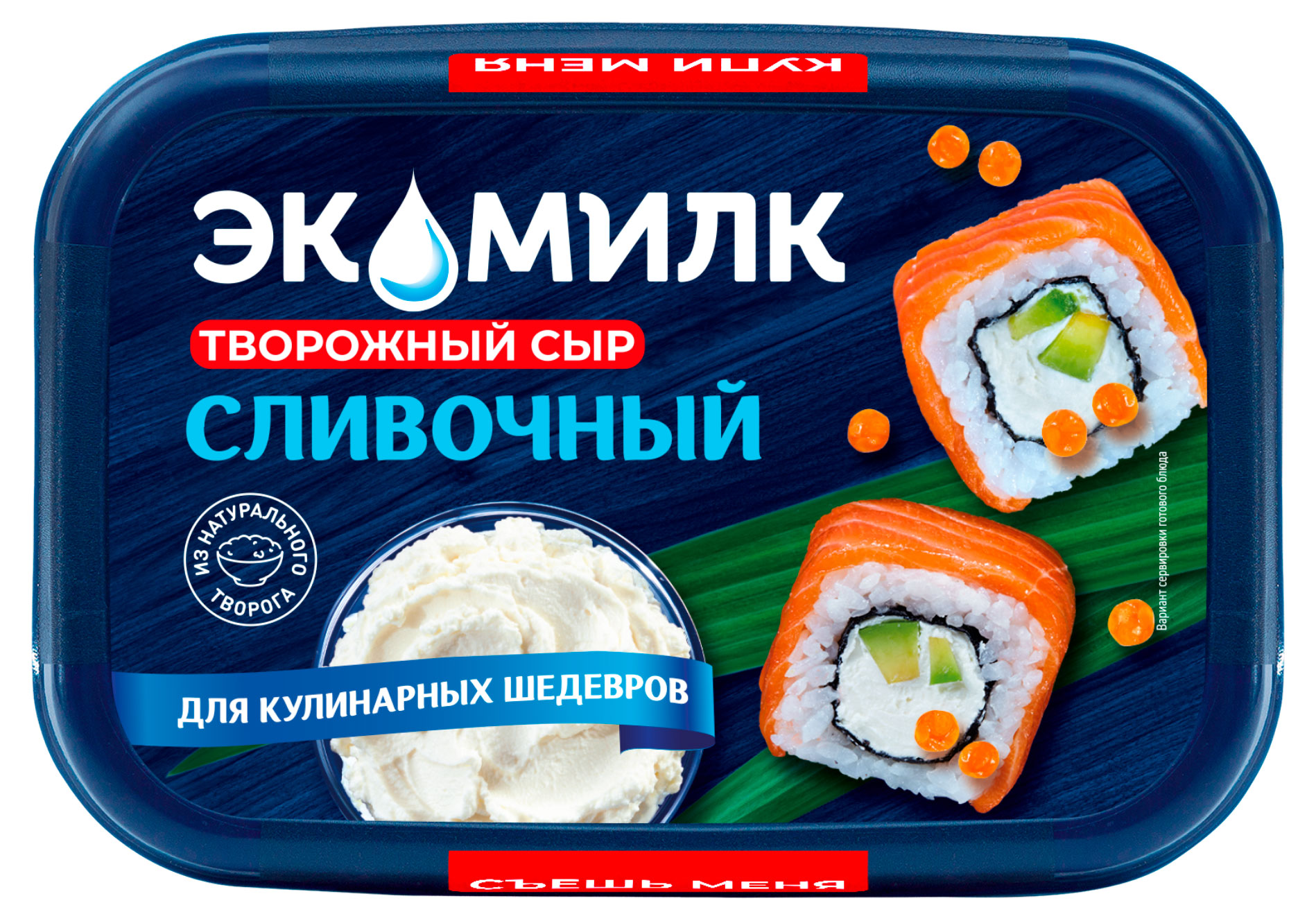 Изображение товара Сыр творожный Сливочный «Экомилк» из натурального творога ванночка 60% БЗМЖ, 350 г