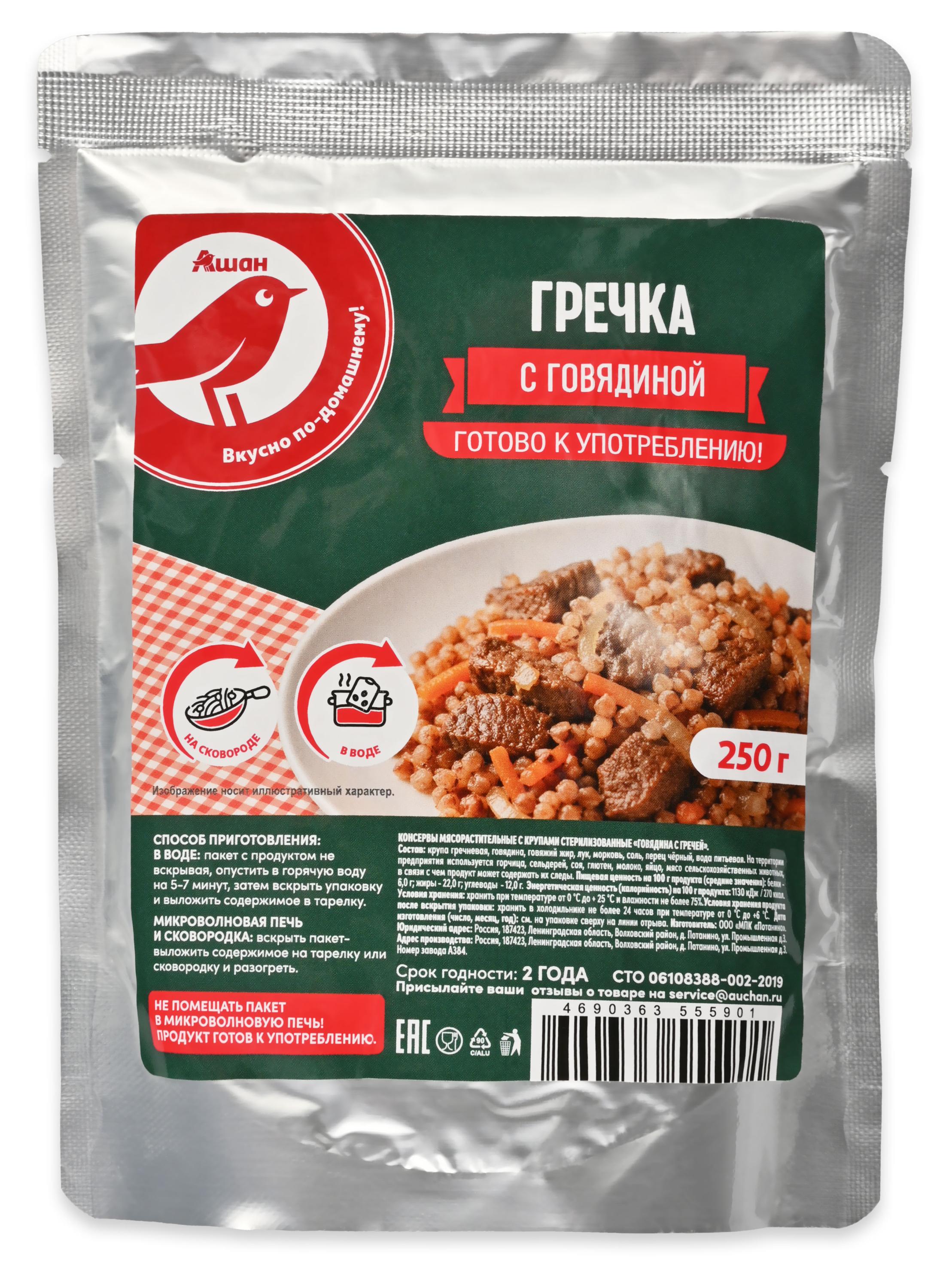 Изображение товара Готовое блюдо АШАН Красная птица гречка с говядиной, 250 г