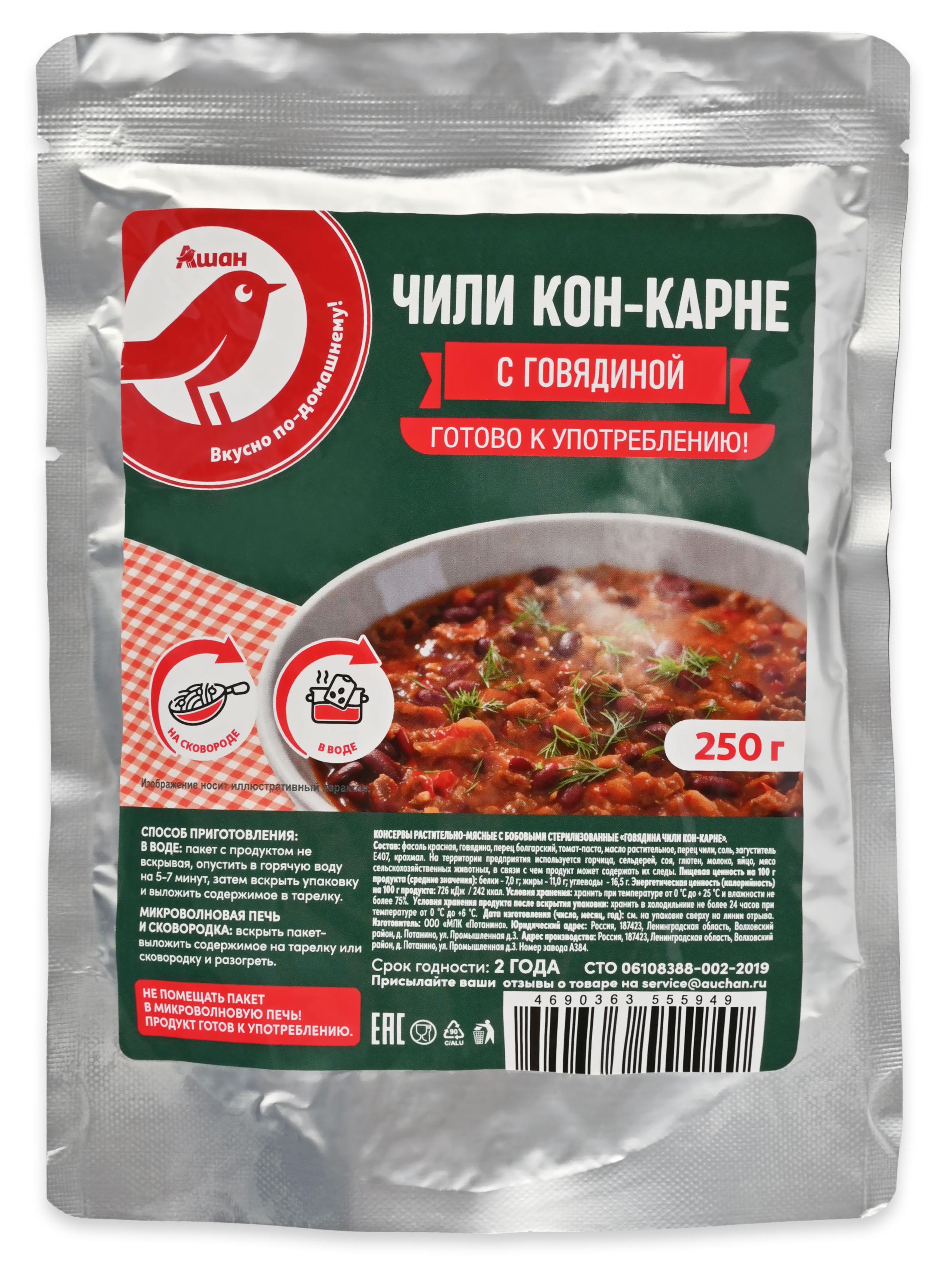 Изображение товара Готовое блюдо АШАН Красная птица чили кон-карне с говядиной, 250 г