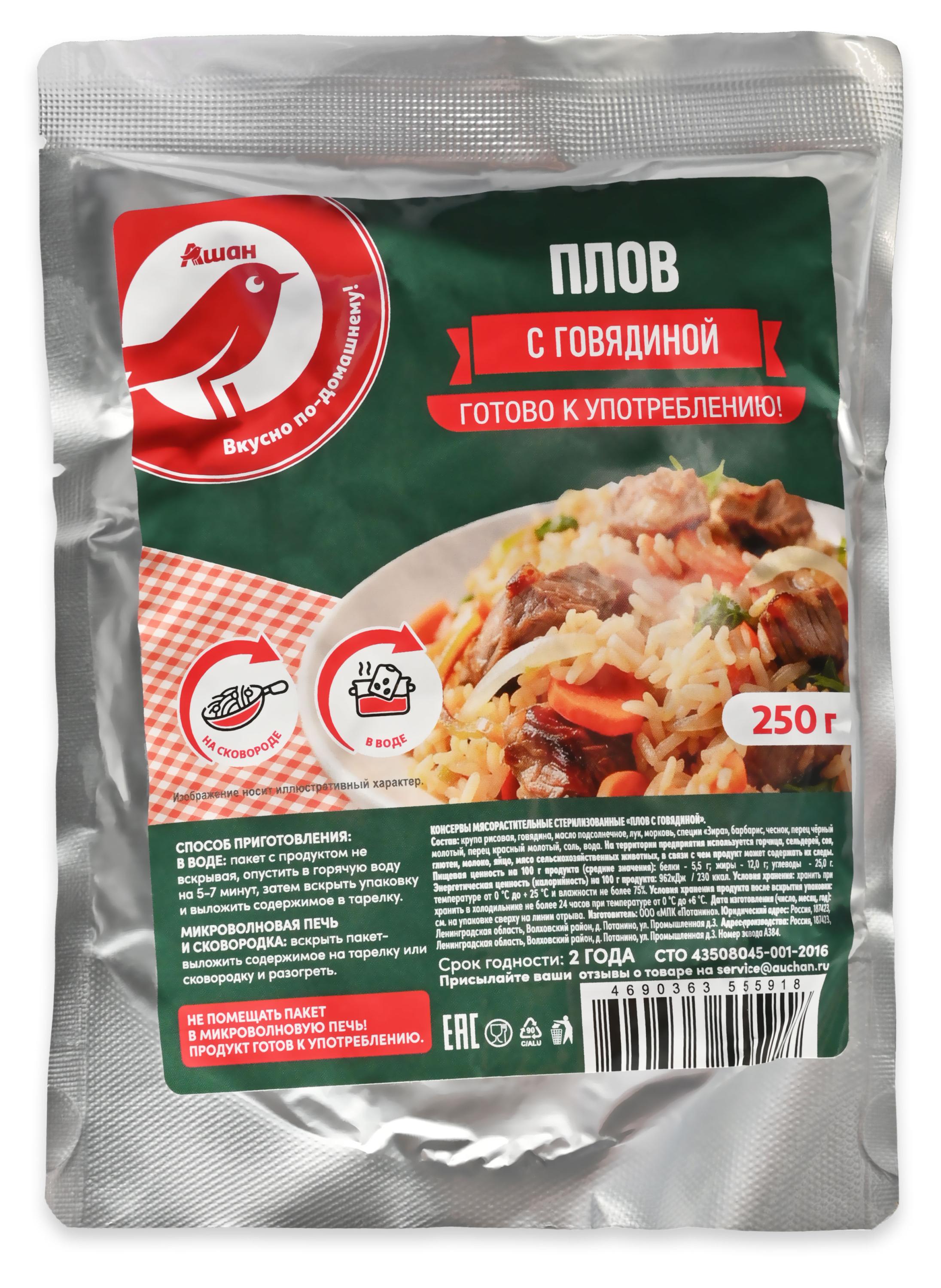Изображение товара Готовое блюдо АШАН Красная птица плов с говядиной, 250 г