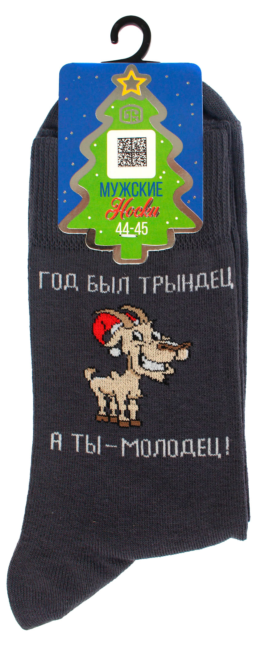 Изображение товара Носки мужские «Брестские» Classic Символ года темно-серые, р. 29