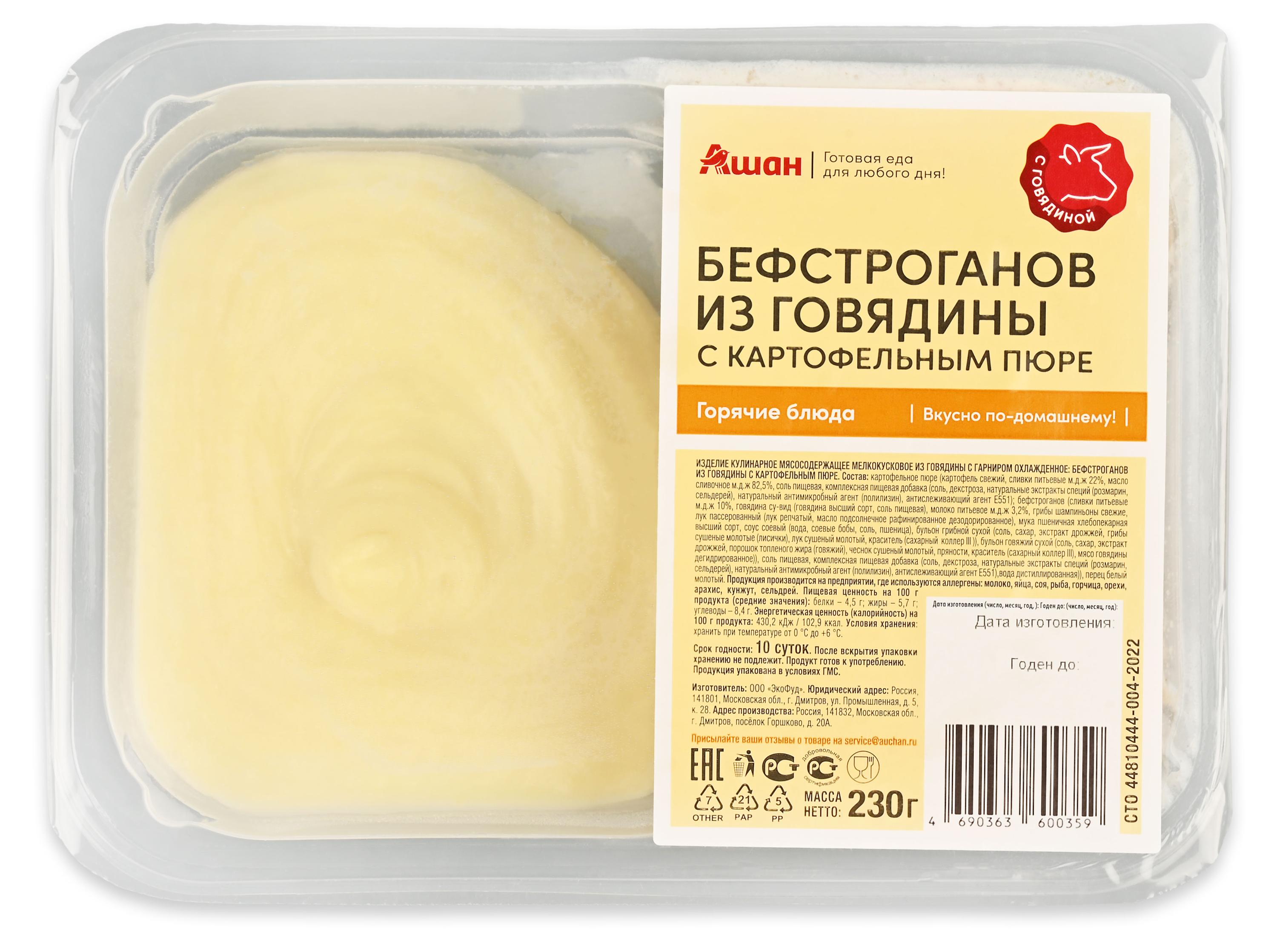 Изображение товара Бефстроганов из говядины АШАН Красная птица с картофельным пюре, 230 г