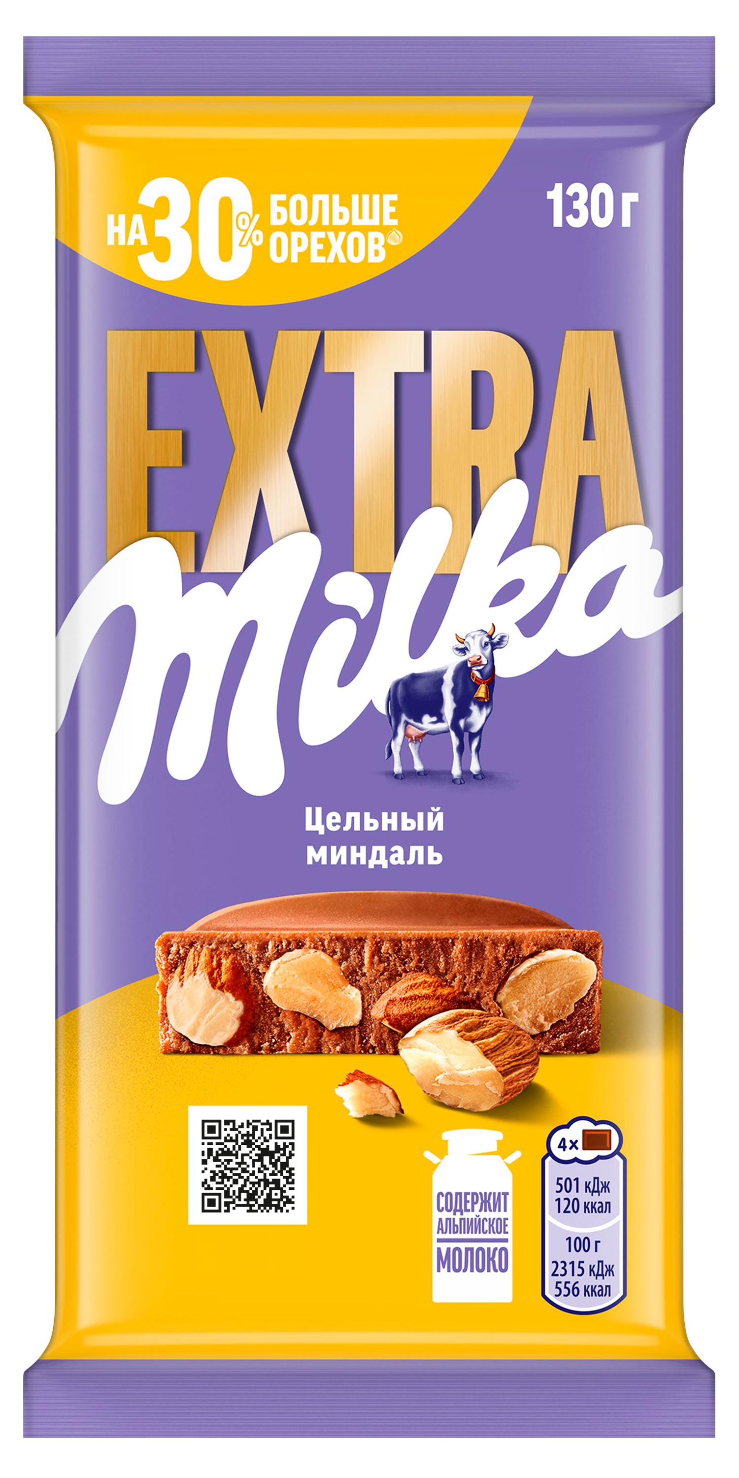 Изображение товара Шоколад молочный Milka Extra с цельным миндалем, 130 г
