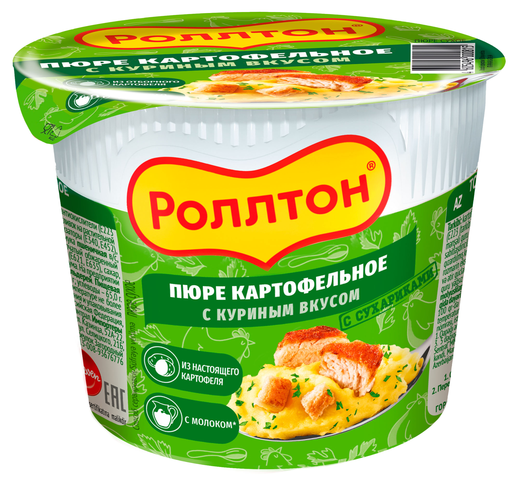 Изображение товара Пюре картофельное «Роллтон» с курицей, 40 г