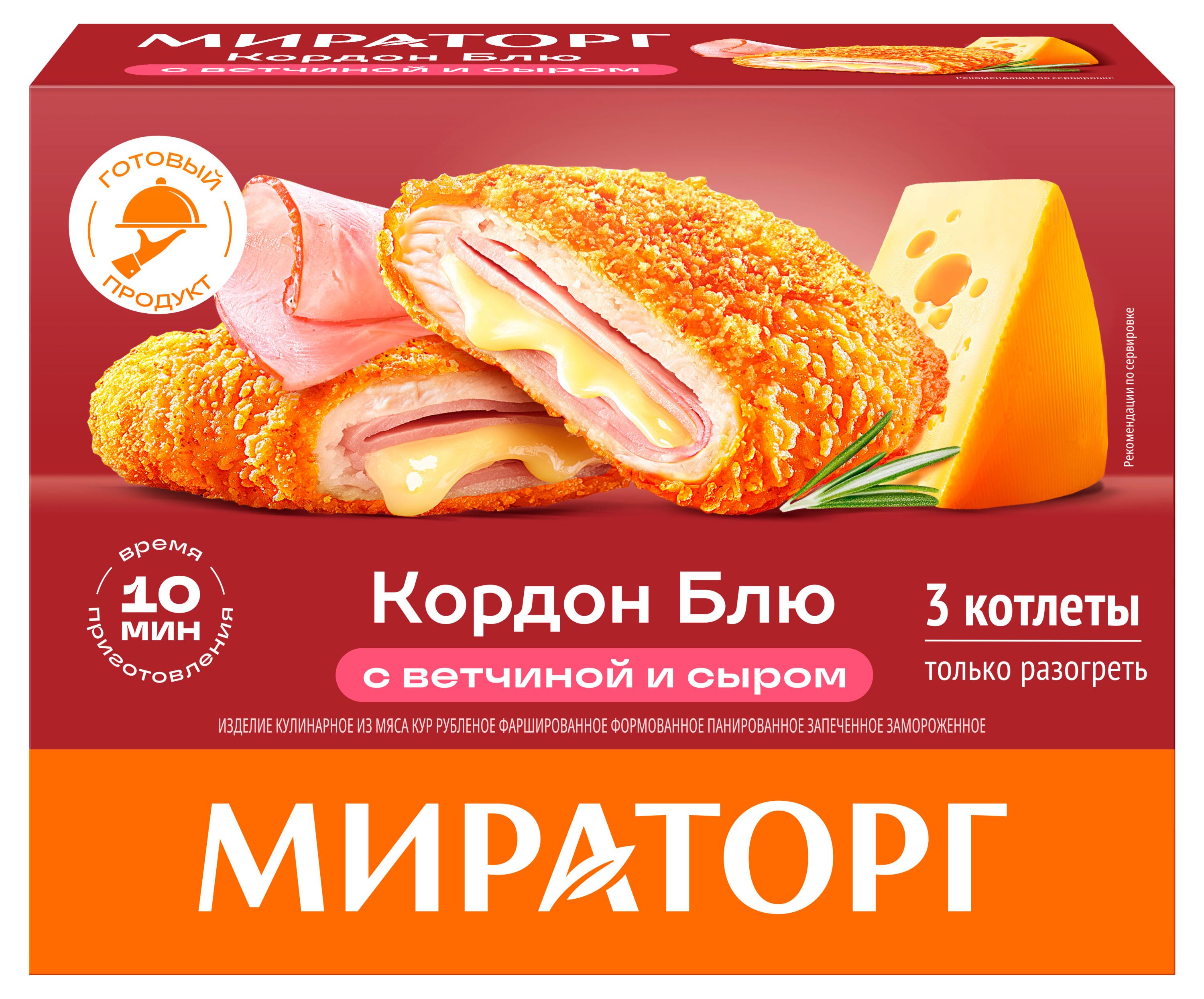 Изображение товара Куриные котлеты Кордон Блю Мираторг с ветчиной и сыром 405 г