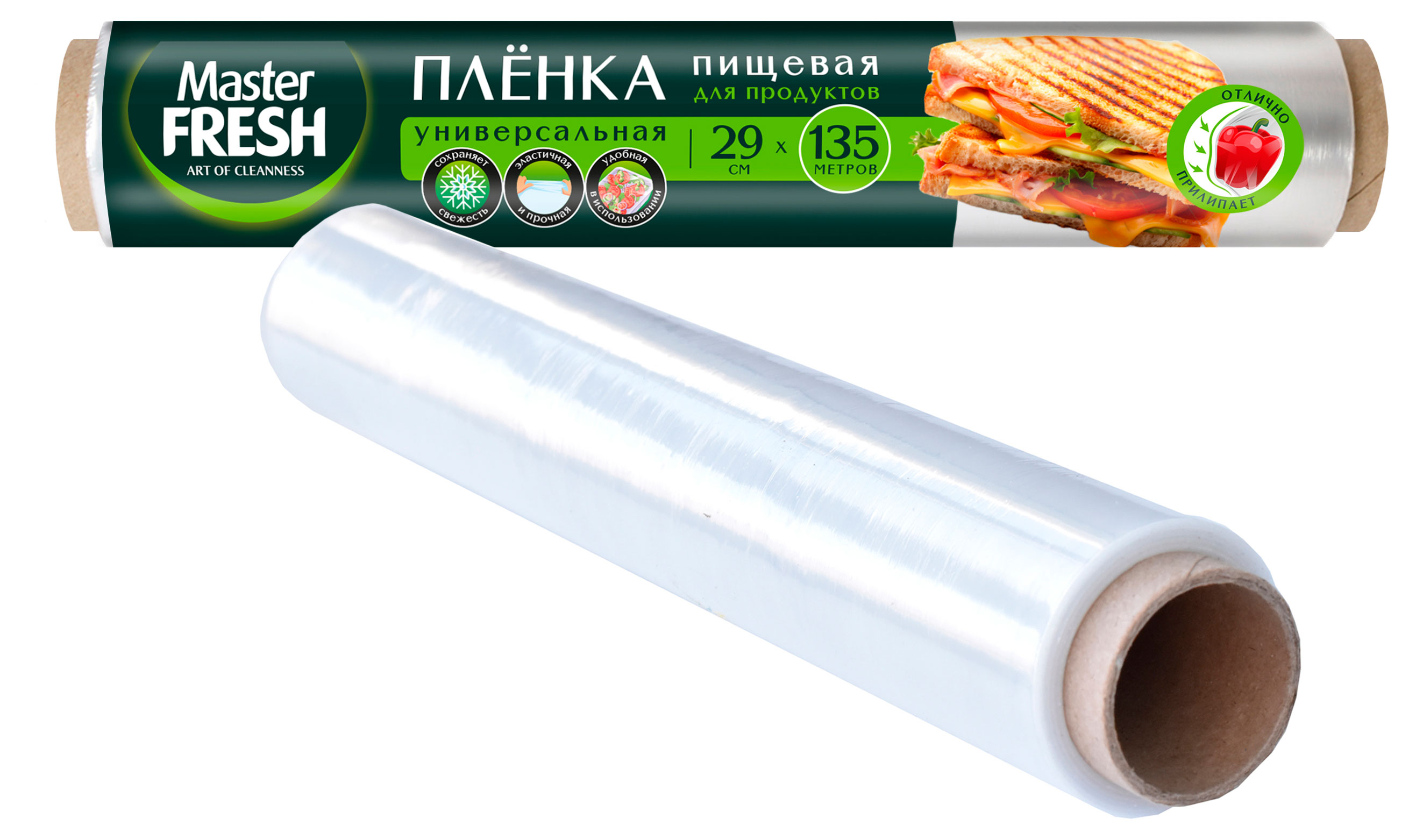 Изображение товара Пищевая пленка Master FRESH Series Ultra 29 см, 135 м