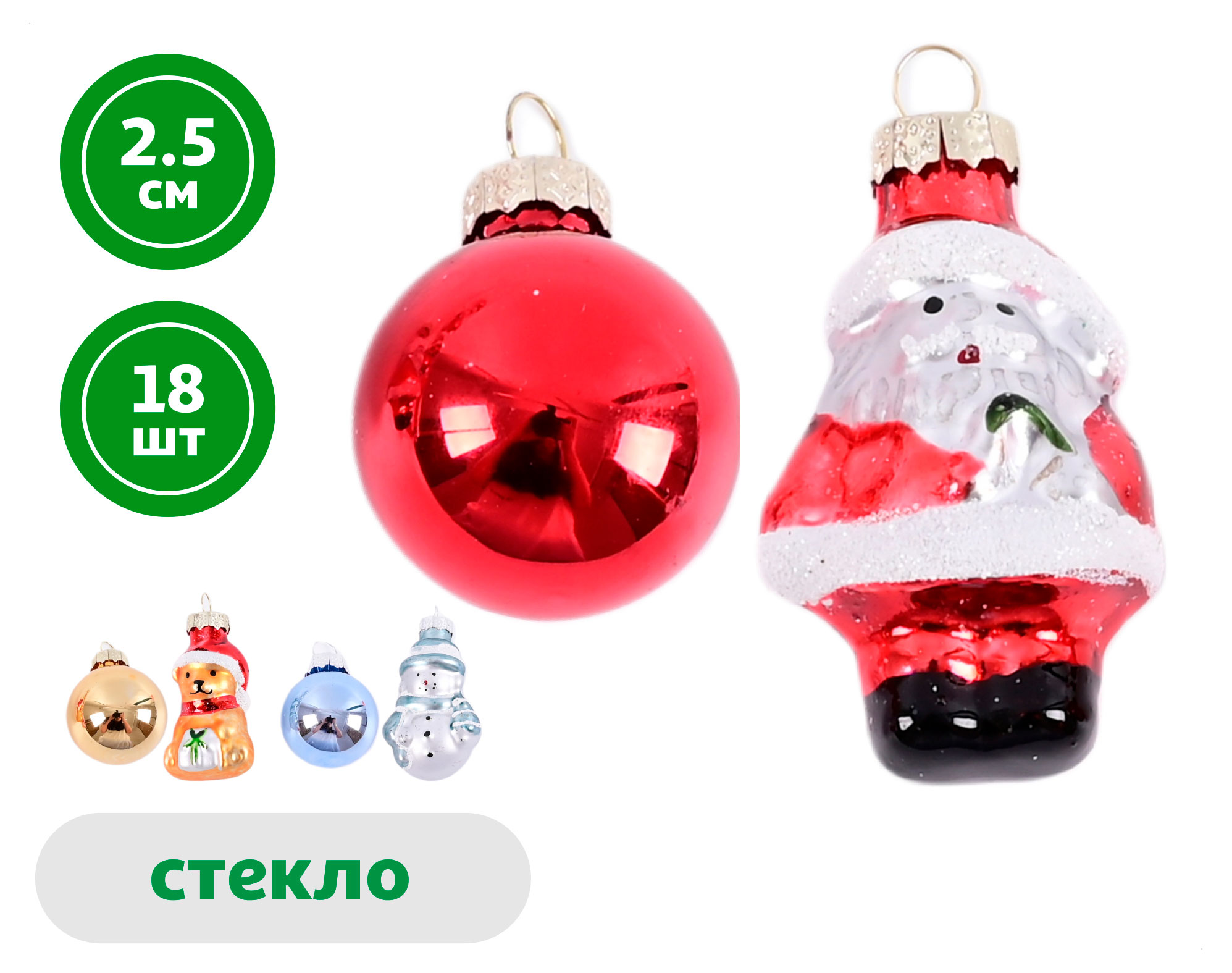 Изображение товара Набор елочных шаров стекло, 18 шт