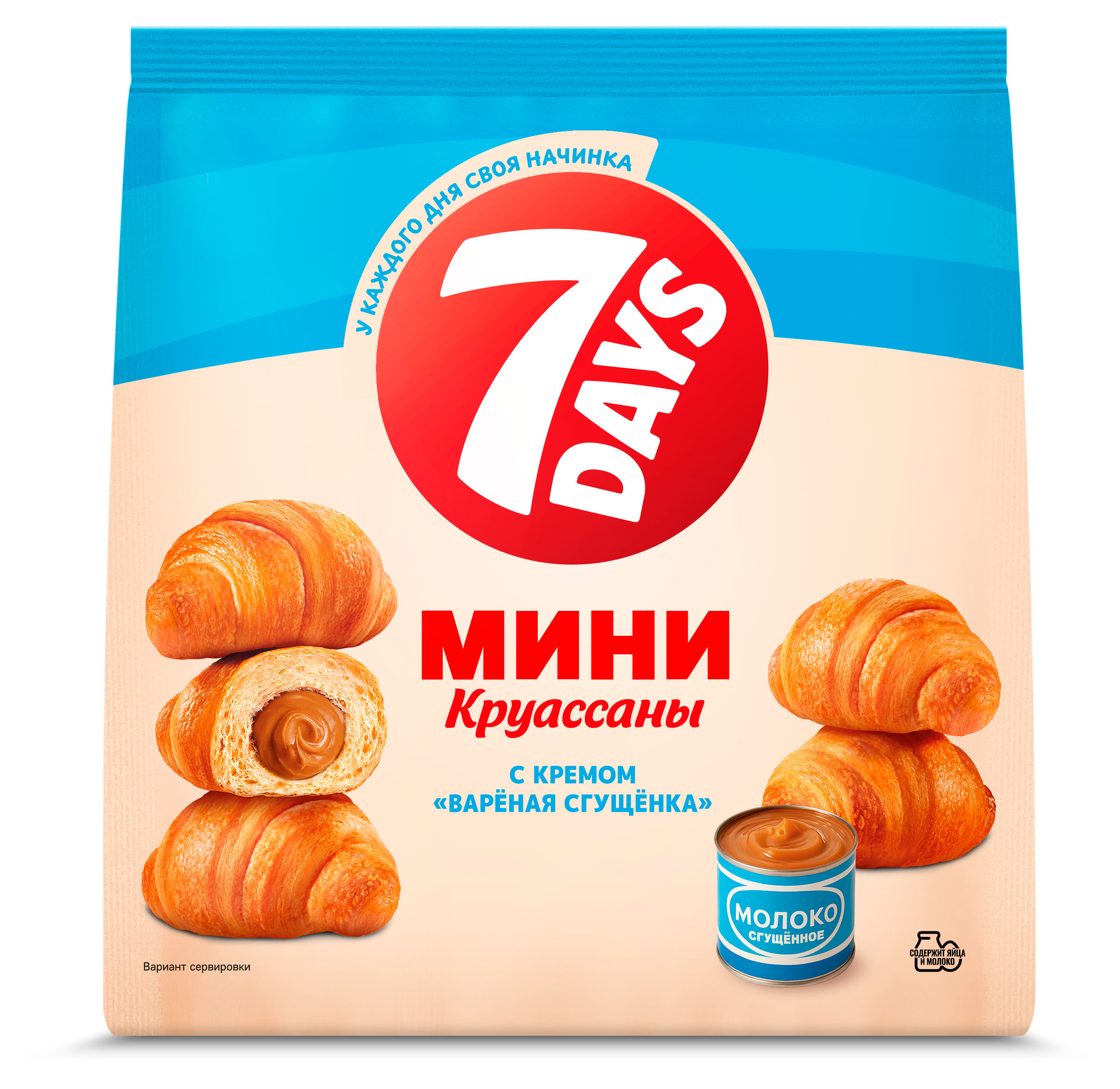 Изображение товара Мини-круассаны 7Days с кремом со вкусом вареная сгущенка, 265 г