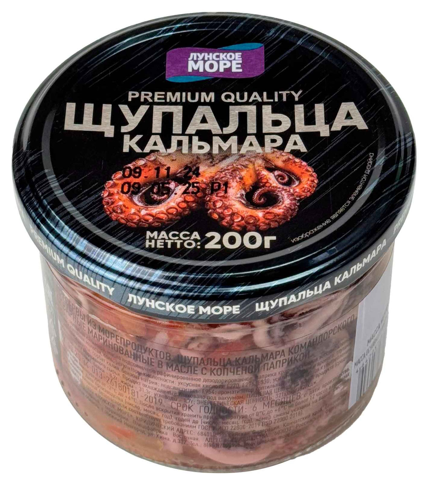 Изображение товара Щупальца кальмара «Лунское море» отварные маринованные в масле, 200 г