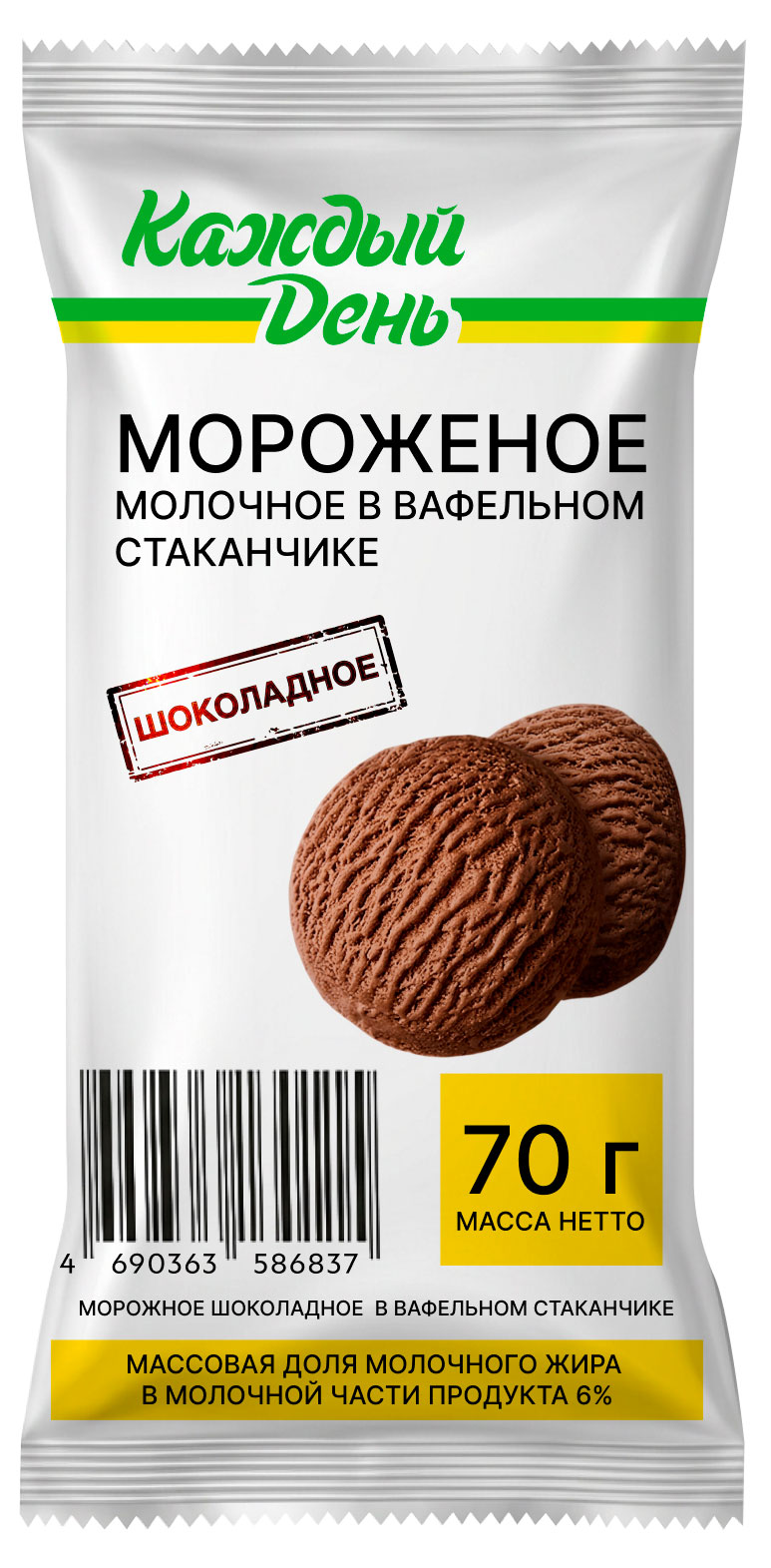 Изображение товара Мороженое молочное «Каждый день» шоколадное в вафельном стаканчике БЗМЖ, 70 г