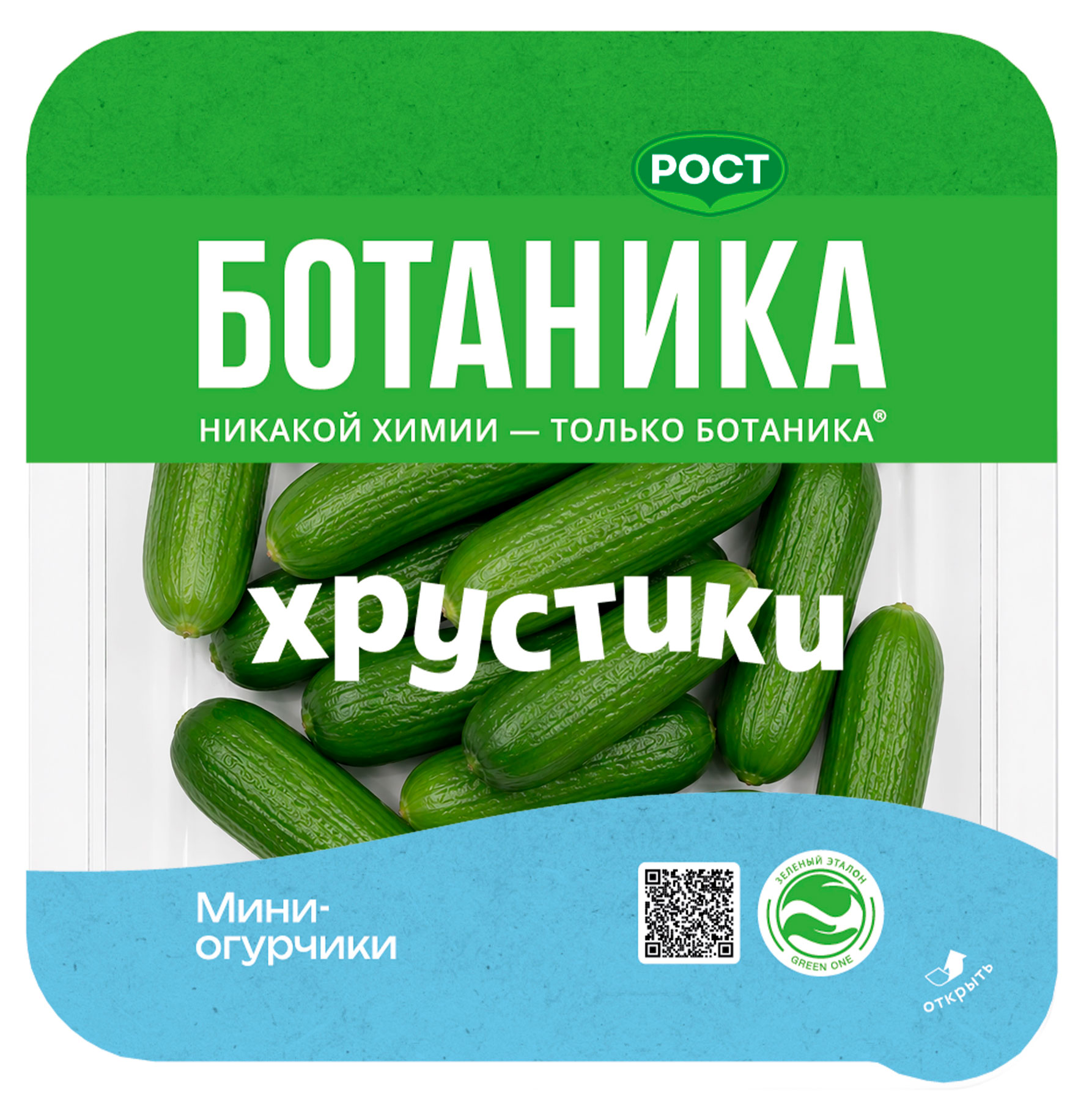 Изображение товара Огурцы мини «Ботаника», 125 г
