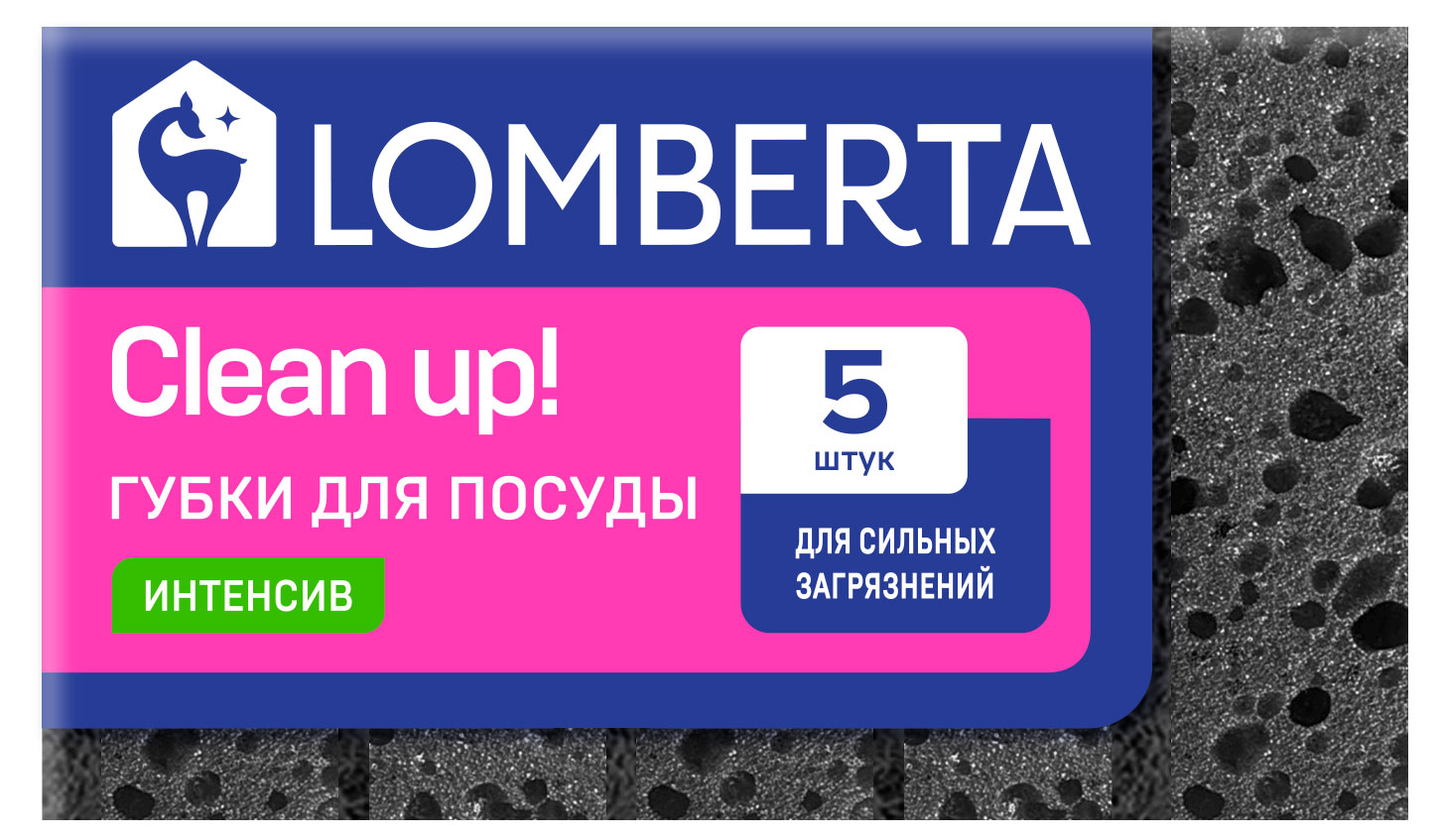 Изображение товара Губки для мытья посуды Lomberta Интенсив, 5 шт