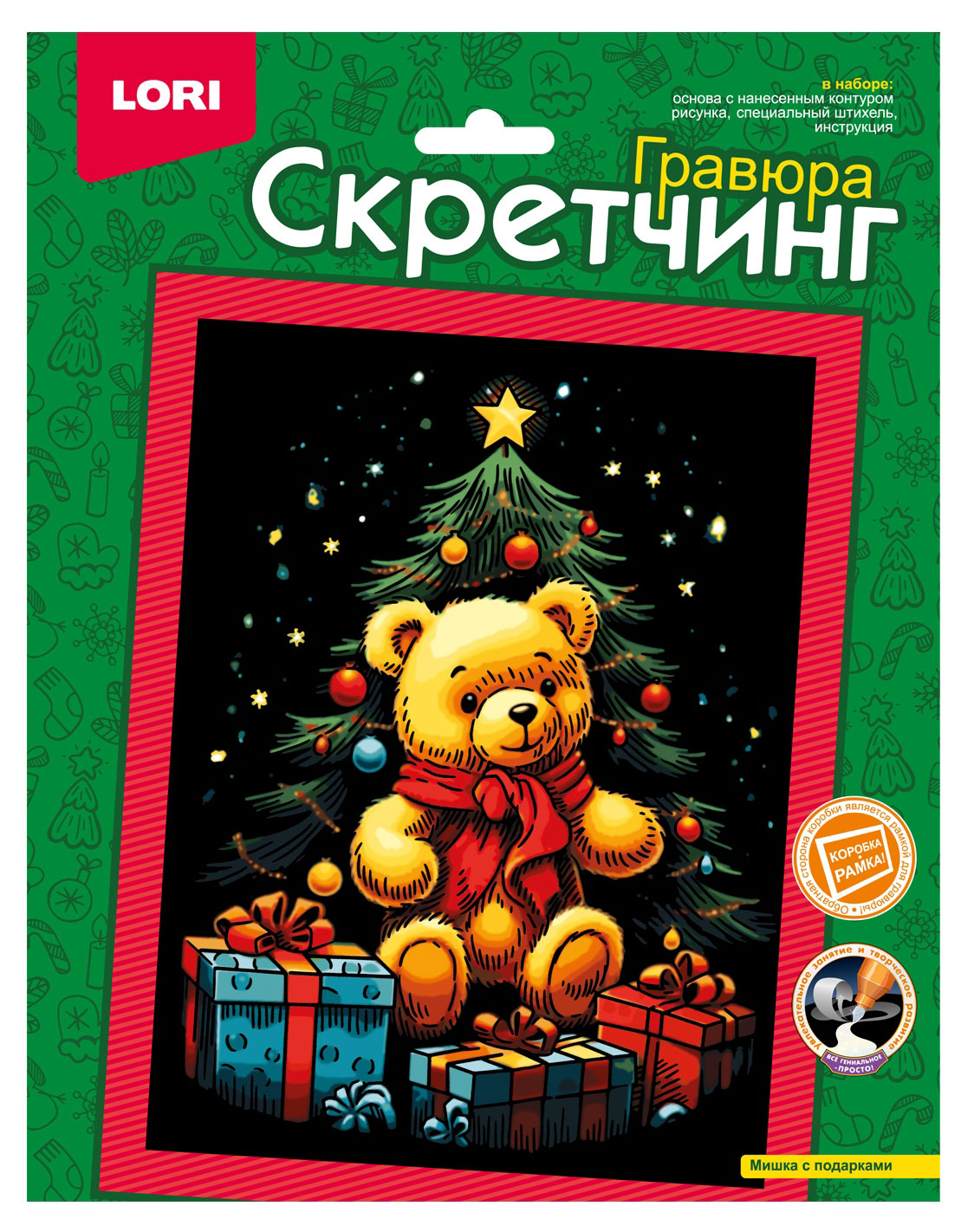 Изображение товара Набор для творчества LORI Новогодний Скретчинг 18х24 см, 1 шт в ассортименте